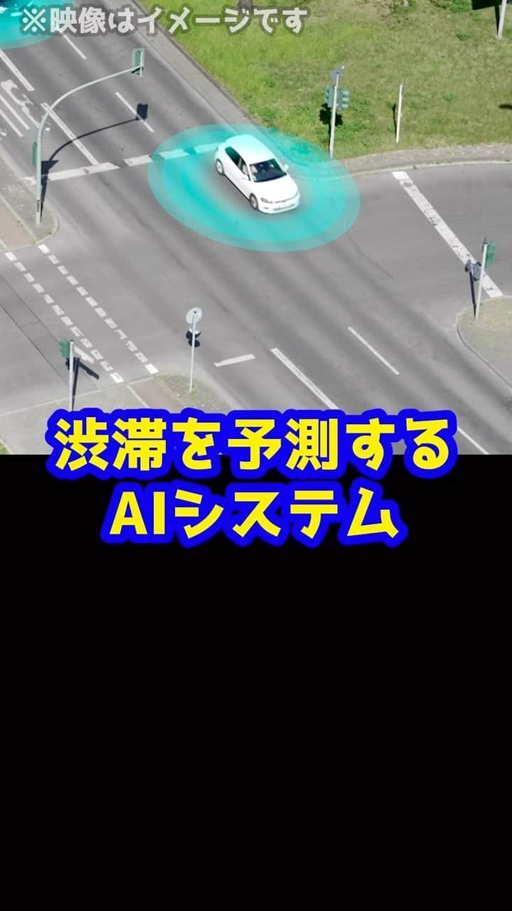 岡野タケシのインスタグラム：「渋滞を事前予測！？全国初で警視庁が導入したAI交通制御とは #渋滞 #警視庁 #法律 #弁護士」