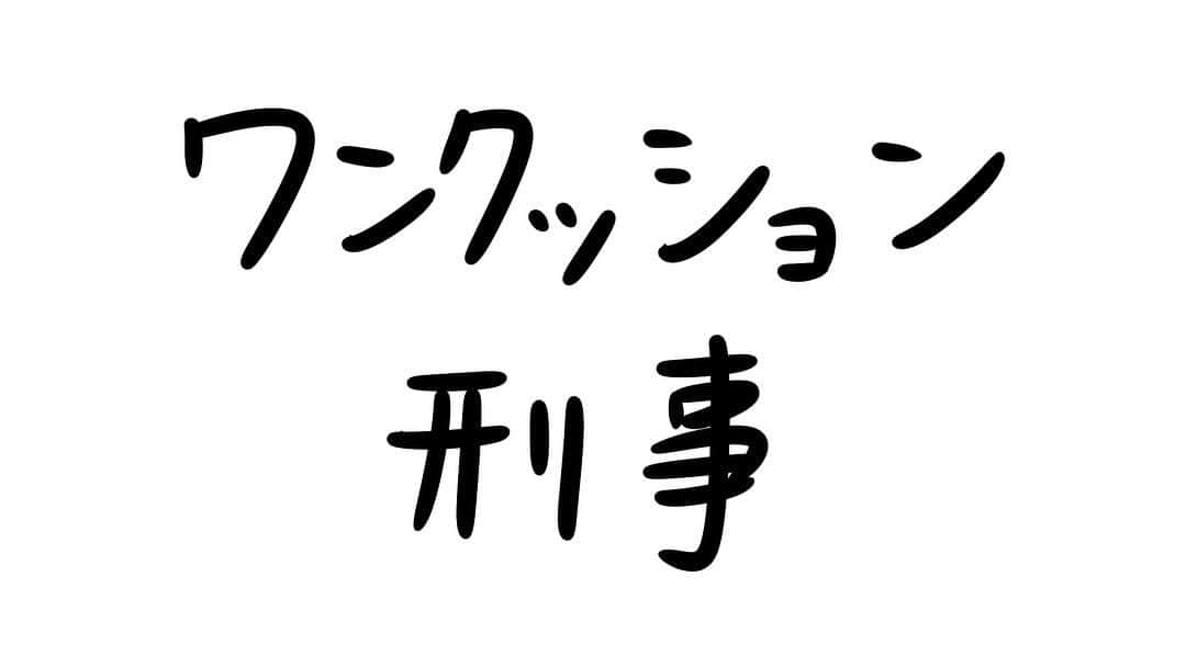 おほしんたろうのインスタグラム