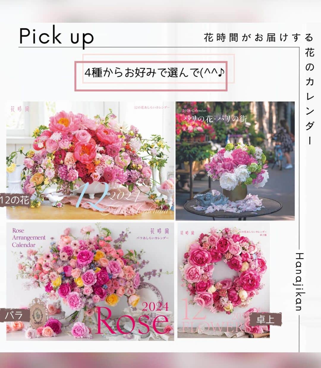 雑誌『花時間』さんのインスタグラム写真 - (雑誌『花時間』Instagram)「クリスマスシーズンだけ、花屋さんに並ぶ花材はまず、針葉樹。ほかに、どんな花材に出会いましたか？  花時間（@hanajikan_magazine）です。  ポインセチア？  個人的に、毎年、楽しみにしているのはヤドリギです。  漢字では宿木。  その文字が示すように、ほかの木に宿を借りて生きる寄生植物なんです。  葉を落として丸裸になった木に、くす玉🎊みたいにまあるくついているのを見たことはありますか？  公園の木にもときどき見かけますが、花材として出回るヤドリギの多くは、山で採ったもの。  以前、市場の方に伺った話では、恐ろしく高い木によじ登ったり、崖に生えているものは、ロープで崖の上から降りて採取しているそうです😱  大変なご苦労ですね。見つけたら、ひやひやしながら？いえ、目をキラキラさせながら、眺めてくださいね。  発売中の秋号のクリスマス企画で、リースの作り方をご紹介しています！  では、本日もお疲れさまでした🍵  明日も元気smile😊😊😊で素敵な週末をお過ごしください。 byピーターパン  リース　@country_harvest_ch  写真　@tanabe32   【花時間ニュース】 💜『花時間マルシェ』発、花の定期便が大好評🥰　世界でここだけのバラと旬花が届く嬉しいサービスです💕  💜『花時間』の2024年カレンダー、大好評発売中！  💜『花時間2023秋』〈花屋さんへ行こう〉大好評発売中！  💜『花と短歌でめぐる 二十四節気 花のこよみ』大好評発売中  すべて @hanajikan_magazine のプロフィールのリンクから飛べます✈️  『花時間』本誌や書籍は全国の書店、ネット書店でも発売中✨  #花時間  #クリスマスリース #モミ #ヤドリギ #宿木 #フラワーアレンジ #花が好き #花が好きな人と繋がりたい  #花を飾る  #花を飾る生活 #花屋さんへ行こう」12月2日 18時48分 - hanajikan_magazine
