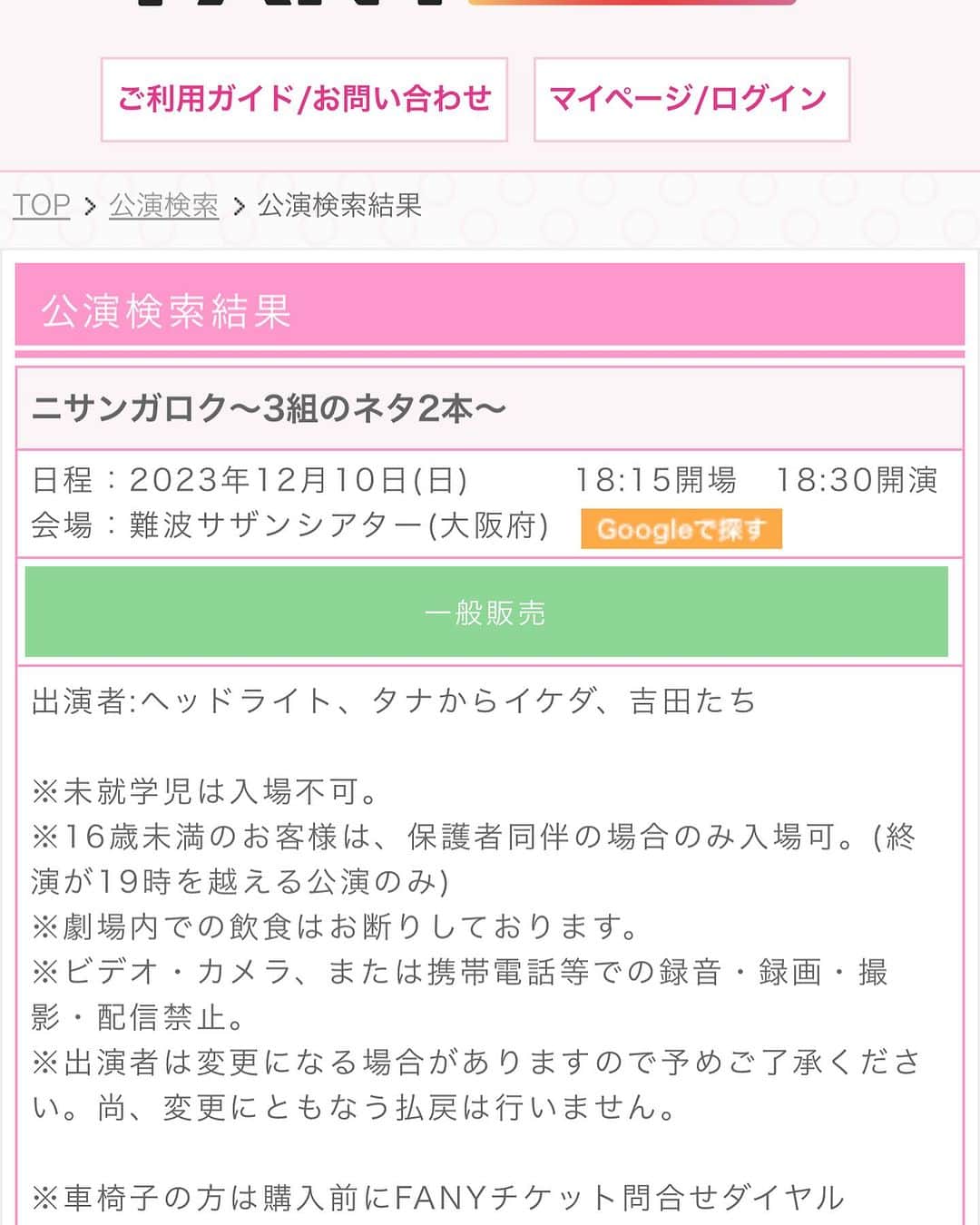 池田周平のインスタグラム