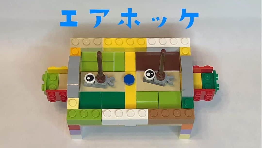 黒沼誠のインスタグラム：「今回ご紹介するのは…  「エアホッケ」  そうだね！  魚のホッケだね🐟 打つところが魚のホッケになってるから「エアホッケ」だね！そうだよ。ダジャレだよ。でもねちゃんとこのサイズでも楽しめるよ。作ってみてね🐟  Enjoy LEGO！！！  #エアホッケ #エアホッケー #レゴ #レゴオリジナル作品 #ホッケ #ほっけ #魚 #魚とエアホッケーのコラボ #レゴランドディスカバリーセンター東京 #レゴランド東京 #マスターモデルビルダー #まっこん #お笑い芸人 #クスッと笑える作品を心がけております #作り方はYouTubeへ #ろどりげすのボーイフレンドチャンネル #作ってみると意外に楽しめるよ #子育てママ #子育てパパ #育児 #知育玩具 #レゴブロック #子供 #子供のヒーローになりたい #レゴファミリー #レゴキッズ #lego#legobricks#legofan#thanks」