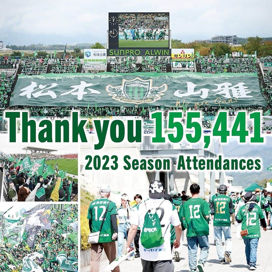 松本山雅FCのインスタグラム：「【2023シーズン】 今シーズンのホームゲーム総入場者数は、155,441人でした🟢👏🟢  シーズンを通して多くの方のご来場、ありがとうございました！ #yamaga」