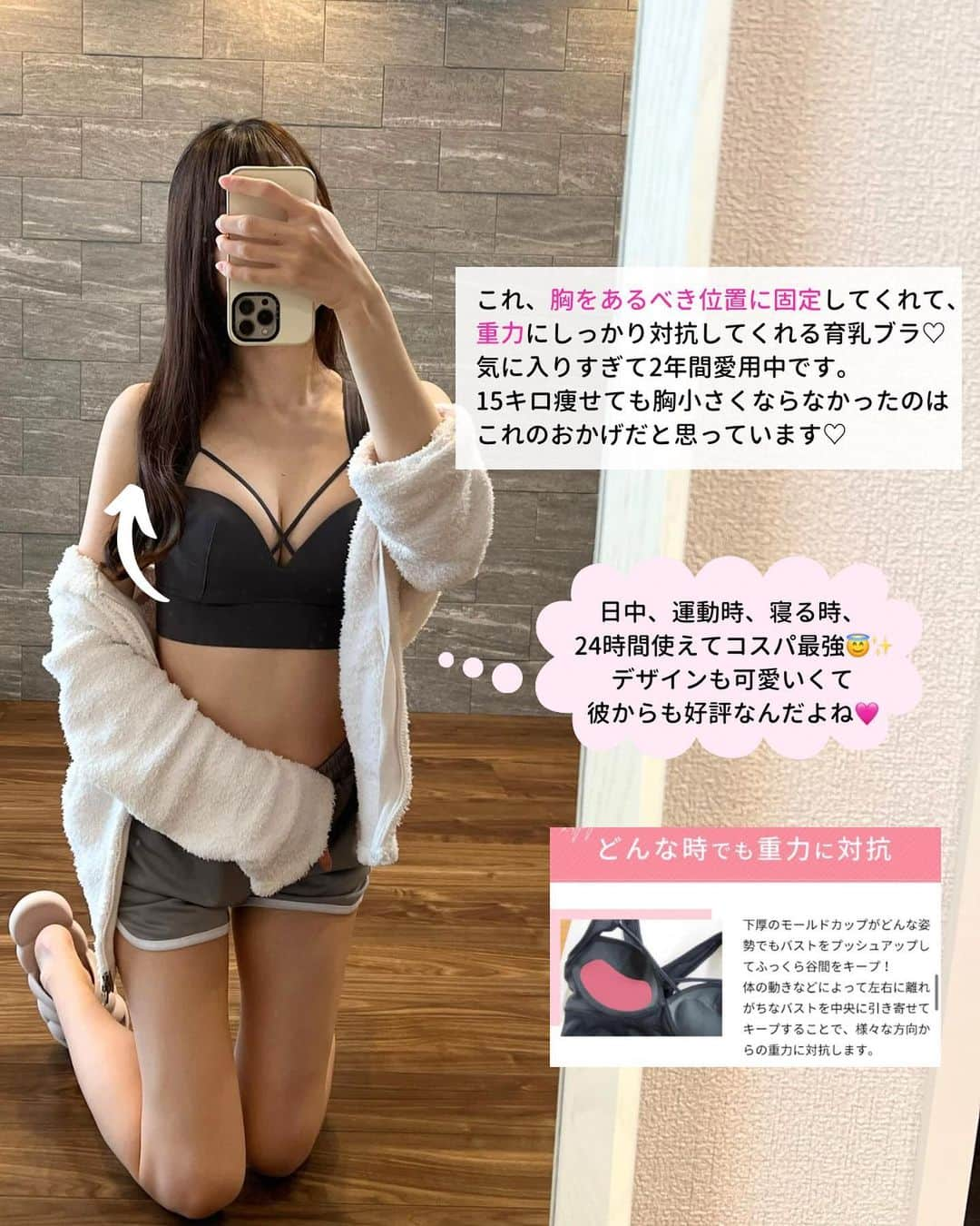 ゆきたまさんのインスタグラム写真 - (ゆきたまInstagram)「他の投稿を見る→ @yukitama_gram  ２年以上使い続けてるお気に入りブラ👙 フォロワー様からも超好評で嬉しいんだよね💕  最初は運動時だけ付けてたけど、 今ではお出かけ時も寝る時も ずっとこのアップミーブラ付けてる☺️  胸をあるべき位置に固定してくれるから 15キロ痩せても胸キープできた❤️‍🔥 本当に感謝でしかない😭✨ おまけに姿勢矯正もできて、巻き肩なおったよ〜 こんなに機能性抜群で可愛いブラは他にないと思う✨  一度ノンワイヤーの楽さを知ってしまったらもう無理🤭 しかも通常ブラよりもめちゃ盛れるので一石二鳥です✌️  今なら35%OFFクーポン配布中🉐 さらに今ならナイトブラ専用 の洗濯ネットももらえるの🎁 ぜひこの機会にお得にGETしてみてね♪ 限定ページはハイライトに載せてるよ ✨ 👉 @yukitama_gram  ✼••┈┈┈┈••✼••┈┈┈┈••✼ ⁡ ☑︎同棲 ☑︎私たちの日常 ☑︎生活術 ☑︎簡単健康レシピetc… カップルお役立ち情報を発信中です ⁡ コメント、いいね、フォロー励みになります🧸 ゆきたま▷@yukitama_gram ⁡ ✼••┈┈┈┈••✼••┈┈┈┈••✼  【PR】 #同棲#同棲カップル#カップルインスタ#カップルさんと繋がりたい#カップルグラム #ナイトブラ#ナイトブラおすすめ#ナイトブラ始めました#姿勢矯正#トレーニングウェア#育乳ブラ#猫背改善#猫背解消#宅トレ女子 #ダイエット#痩せ習慣#痩せたい#ダイエット方法#痩せる#痩せる方法#痩せる習慣#痩せたい人と繋がりたい #ダイエット生活#姿勢改善」12月2日 18時54分 - yukitama_gram