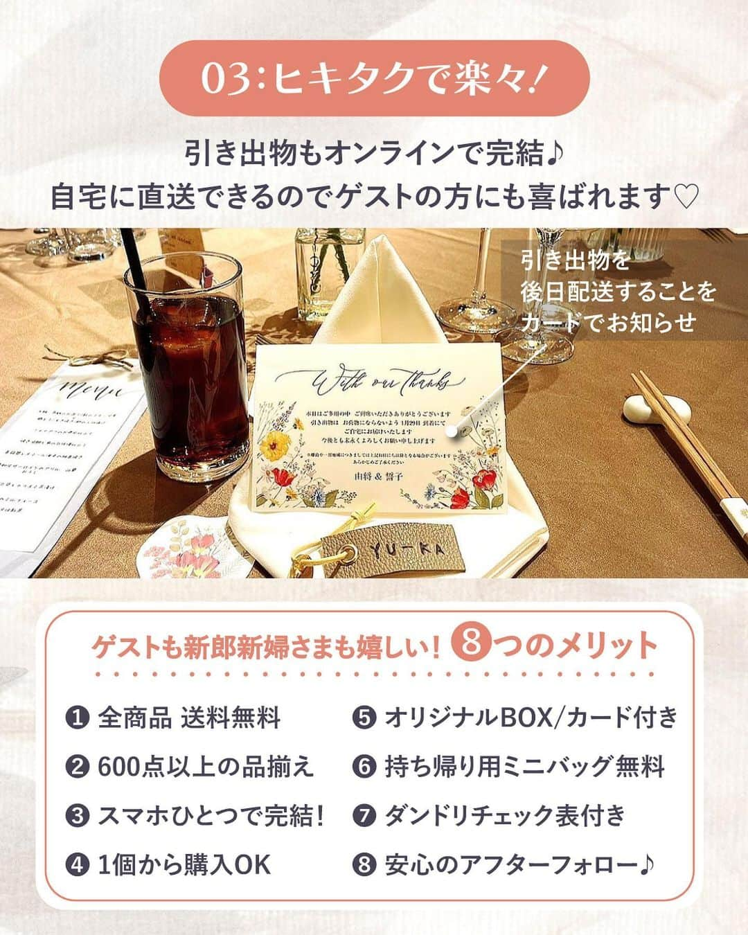 PIARYさんのインスタグラム写真 - (PIARYInstagram)「＼ ゲストもビックリ！ ／ 真似したい！結婚式アイデア5選💕   ::::::::::୨୧::::::::::୨୧::::::::::୨୧:::::::::::୨୧::::::::::୨୧::::::::::୨୧ ウェディングアイテム通販サイトなら《 @piary_inst 》 人気のアイテムや結婚式準備のお役立ち情報を毎日配信中😊 ::::::::::୨୧::::::::::୨୧::::::::::୨୧:::::::::::୨୧::::::::::୨୧::::::::::୨୧   デジタル化が進んでいる昨今 スマートフォンを使えば、より快適に結婚式が挙げられるのをご存知ですか？   そこで今回は「結婚式で真似したいアイデア5選」をご紹介します💡 簡単かつお得にできちゃう裏技も大公開♪ ぜひ参考にしてみてください♪   📸Photo by..   wd____pa17さま　(1･6枚目) c.h202204さま　(5枚目) oaya_pさま　(7枚目) mmts0427さま　(8枚目)   素敵なお写真ありがとうございます🕊️   ::::::::::୨୧::::::::::୨୧::::::::::୨୧:::::::::::୨୧::::::::::୨୧:::::::::: ＼PIARY花嫁サポーター 大募集！✨／ #ピアリー #piahana #piary花嫁サポーター の ハッシュタグをつけて、インスタに投稿しよう♪ 結婚式準備や当日の様子などをシェアしていただける方は ハイライトの「花嫁サポーター」よりご参加をお待ちしております🍀 ::::::::::୨୧::::::::::୨୧::::::::::୨୧:::::::::::୨୧::::::::::୨୧::::::::::   #PIARY #ピアリー #結婚式 #結婚式準備 #結婚準備 #ウェディング #結婚 #プレ花嫁 #プレ花嫁さんと繋がりたい #プレ花嫁準備 #花嫁 #結婚式テーマ #ナチュラルウェディング #ガーデンウェディング #WEB招待状 #ヒキタク #引き出物」12月2日 19時05分 - piary_inst