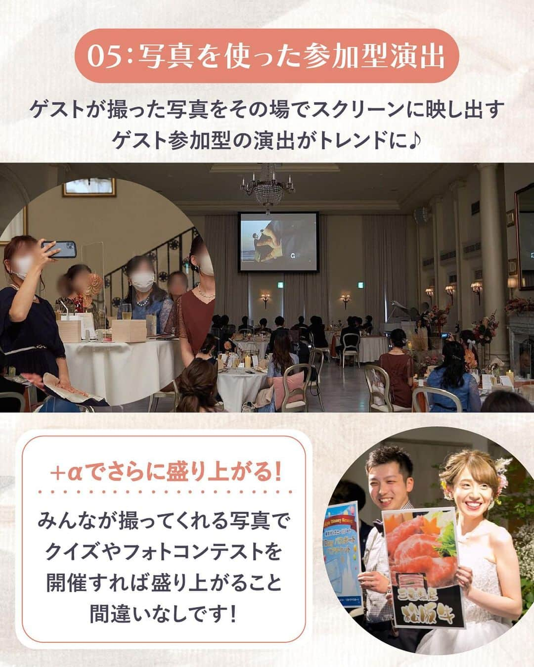 PIARYさんのインスタグラム写真 - (PIARYInstagram)「＼ ゲストもビックリ！ ／ 真似したい！結婚式アイデア5選💕   ::::::::::୨୧::::::::::୨୧::::::::::୨୧:::::::::::୨୧::::::::::୨୧::::::::::୨୧ ウェディングアイテム通販サイトなら《 @piary_inst 》 人気のアイテムや結婚式準備のお役立ち情報を毎日配信中😊 ::::::::::୨୧::::::::::୨୧::::::::::୨୧:::::::::::୨୧::::::::::୨୧::::::::::୨୧   デジタル化が進んでいる昨今 スマートフォンを使えば、より快適に結婚式が挙げられるのをご存知ですか？   そこで今回は「結婚式で真似したいアイデア5選」をご紹介します💡 簡単かつお得にできちゃう裏技も大公開♪ ぜひ参考にしてみてください♪   📸Photo by..   wd____pa17さま　(1･6枚目) c.h202204さま　(5枚目) oaya_pさま　(7枚目) mmts0427さま　(8枚目)   素敵なお写真ありがとうございます🕊️   ::::::::::୨୧::::::::::୨୧::::::::::୨୧:::::::::::୨୧::::::::::୨୧:::::::::: ＼PIARY花嫁サポーター 大募集！✨／ #ピアリー #piahana #piary花嫁サポーター の ハッシュタグをつけて、インスタに投稿しよう♪ 結婚式準備や当日の様子などをシェアしていただける方は ハイライトの「花嫁サポーター」よりご参加をお待ちしております🍀 ::::::::::୨୧::::::::::୨୧::::::::::୨୧:::::::::::୨୧::::::::::୨୧::::::::::   #PIARY #ピアリー #結婚式 #結婚式準備 #結婚準備 #ウェディング #結婚 #プレ花嫁 #プレ花嫁さんと繋がりたい #プレ花嫁準備 #花嫁 #結婚式テーマ #ナチュラルウェディング #ガーデンウェディング #WEB招待状 #ヒキタク #引き出物」12月2日 19時05分 - piary_inst