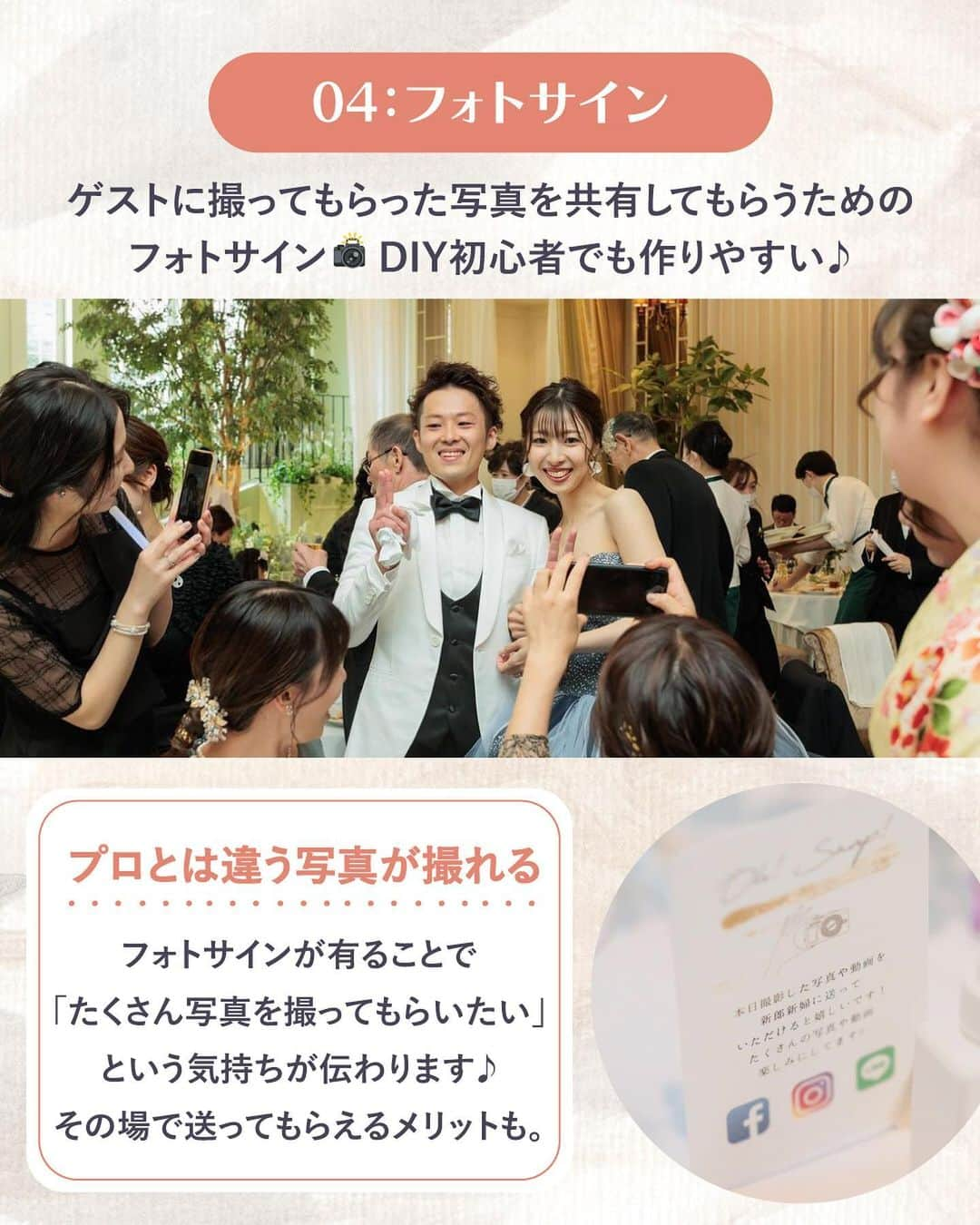 PIARYさんのインスタグラム写真 - (PIARYInstagram)「＼ ゲストもビックリ！ ／ 真似したい！結婚式アイデア5選💕   ::::::::::୨୧::::::::::୨୧::::::::::୨୧:::::::::::୨୧::::::::::୨୧::::::::::୨୧ ウェディングアイテム通販サイトなら《 @piary_inst 》 人気のアイテムや結婚式準備のお役立ち情報を毎日配信中😊 ::::::::::୨୧::::::::::୨୧::::::::::୨୧:::::::::::୨୧::::::::::୨୧::::::::::୨୧   デジタル化が進んでいる昨今 スマートフォンを使えば、より快適に結婚式が挙げられるのをご存知ですか？   そこで今回は「結婚式で真似したいアイデア5選」をご紹介します💡 簡単かつお得にできちゃう裏技も大公開♪ ぜひ参考にしてみてください♪   📸Photo by..   wd____pa17さま　(1･6枚目) c.h202204さま　(5枚目) oaya_pさま　(7枚目) mmts0427さま　(8枚目)   素敵なお写真ありがとうございます🕊️   ::::::::::୨୧::::::::::୨୧::::::::::୨୧:::::::::::୨୧::::::::::୨୧:::::::::: ＼PIARY花嫁サポーター 大募集！✨／ #ピアリー #piahana #piary花嫁サポーター の ハッシュタグをつけて、インスタに投稿しよう♪ 結婚式準備や当日の様子などをシェアしていただける方は ハイライトの「花嫁サポーター」よりご参加をお待ちしております🍀 ::::::::::୨୧::::::::::୨୧::::::::::୨୧:::::::::::୨୧::::::::::୨୧::::::::::   #PIARY #ピアリー #結婚式 #結婚式準備 #結婚準備 #ウェディング #結婚 #プレ花嫁 #プレ花嫁さんと繋がりたい #プレ花嫁準備 #花嫁 #結婚式テーマ #ナチュラルウェディング #ガーデンウェディング #WEB招待状 #ヒキタク #引き出物」12月2日 19時05分 - piary_inst