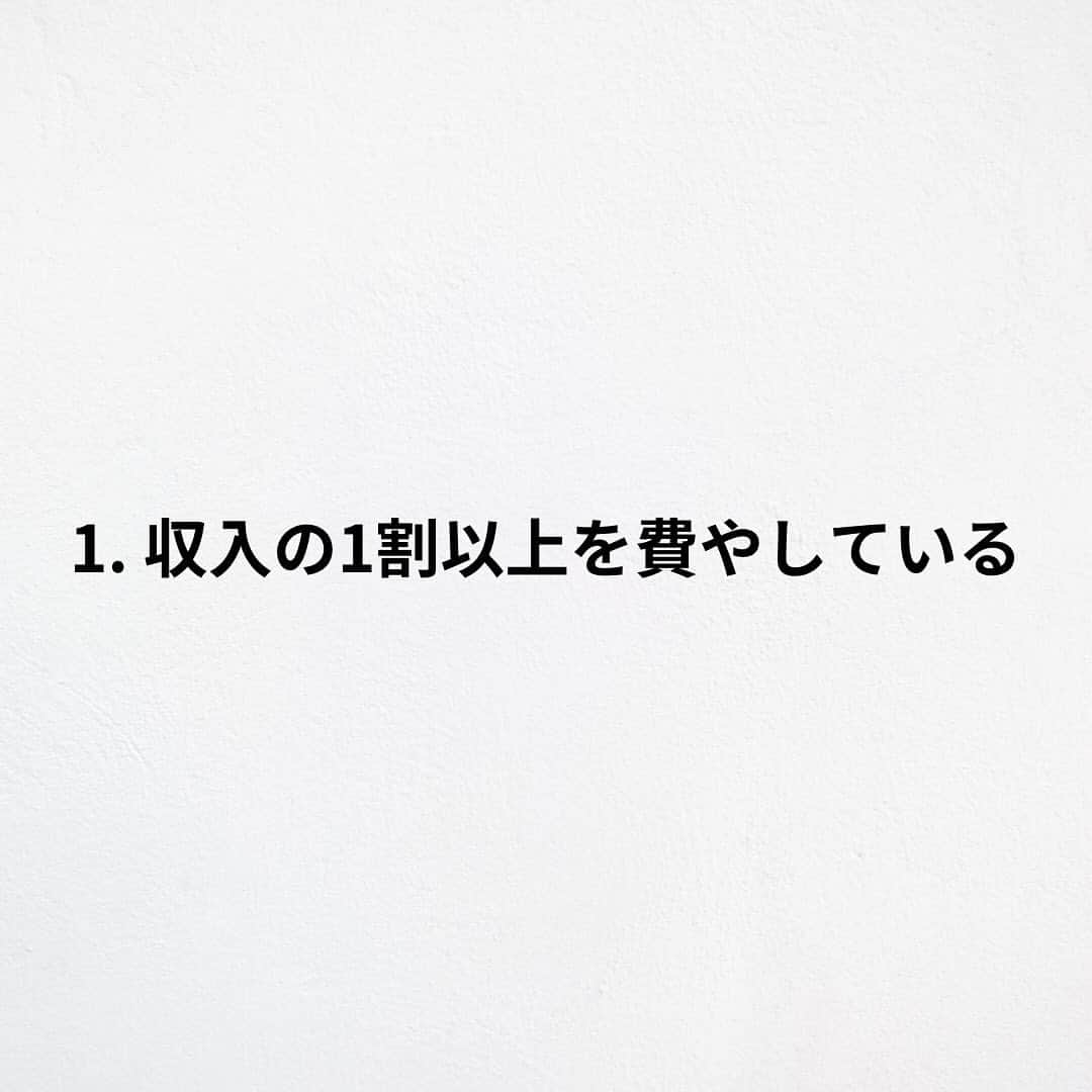 たくとさんのインスタグラム写真 - (たくとInstagram)「ご覧頂きありがとうございます🙇‍♂️  この投稿がいいなと思ったら いいね・シェア 見返したいなと思ったら 保存をよろしくお願いします😊  他の投稿も見たいと思った方は 🔻こちらからご覧ください @takuto_tishiki ____________________________  こんにちはたくとです😊  今回は、 『推し活あるある7選』を紹介してきました。  参考になるものがあれば、 是非私生活で活かしてみてください！  #自己啓発#自己#自己成長#人生#人生を楽しむ#人生たのしんだもん勝ち#人生変えたい#生き方#生き方改革#人間関係#人間関係の悩み#考え方#心理#メンタル#心理学#メンタルルヘルス#メンタルケア#幸せになる方法#幸せになりたい#言葉の力#幸せ#名言#名言集」12月4日 18時00分 - takuto_tishiki