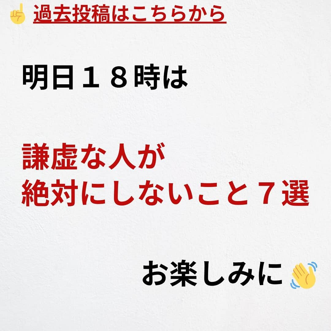 たくとさんのインスタグラム写真 - (たくとInstagram)「ご覧頂きありがとうございます🙇‍♂️  この投稿がいいなと思ったら いいね・シェア 見返したいなと思ったら 保存をよろしくお願いします😊  他の投稿も見たいと思った方は 🔻こちらからご覧ください @takuto_tishiki ____________________________  こんにちはたくとです😊  今回は、 『推し活あるある7選』を紹介してきました。  参考になるものがあれば、 是非私生活で活かしてみてください！  #自己啓発#自己#自己成長#人生#人生を楽しむ#人生たのしんだもん勝ち#人生変えたい#生き方#生き方改革#人間関係#人間関係の悩み#考え方#心理#メンタル#心理学#メンタルルヘルス#メンタルケア#幸せになる方法#幸せになりたい#言葉の力#幸せ#名言#名言集」12月4日 18時00分 - takuto_tishiki