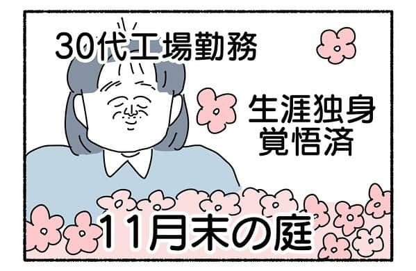 ヤゴヴのインスタグラム：「【独身平民の日常】新しいお話はブログで先読み公開中です😄  ストーリーやプロフィール欄のリンクからすぐ読めますので是非どうぞ！」