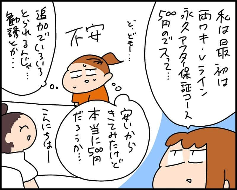 ゆゆさんのインスタグラム写真 - (ゆゆInstagram)「PR  ついにやったねミュゼさんよ  ０円キャンペーン‼️ これだけついてタダという… しかも両脇ブイライン永久アフター保証がついにこれが最後に！！！  私自身もこれでお世話になってるのでこれほんと得だからはいっといた方が良いい！  今まで脱毛サロン気になってるけどいけてない！ミュゼがどんなもんか安く試したい！って方  この最後の機会にぜひどうでしょう✨️ハイライトからサイトへとべます！   #ミュゼ  #ミュゼプラチナム  #PR」12月2日 19時14分 - yuyu4772