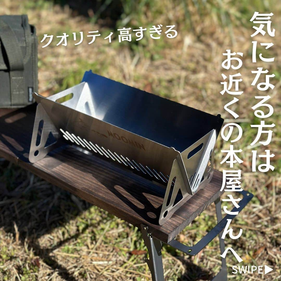 CAMPER MODEさんのインスタグラム写真 - (CAMPER MODEInstagram)「雑誌モノマスターの付録がガチすぎる  最近の雑誌と付録クオリティが高すぎてびっくり🫢 ステンレス製の焚火台で網と収納ケースまでついちゃってる  雑誌が付録なのか？疑問におもうのは自分だけ？w  雑誌内容も面白い  気になる方はお近くの書店へ  #キャンプ #モノマスター #付録 #キャンプは人生を豊かにする」12月2日 19時06分 - camper_mode