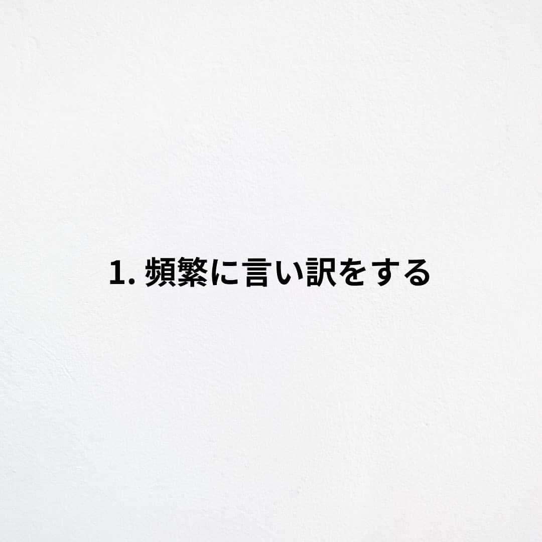 たくとさんのインスタグラム写真 - (たくとInstagram)「ご覧頂きありがとうございます🙇‍♂️  この投稿がいいなと思ったら いいね・シェア 見返したいなと思ったら 保存をよろしくお願いします😊  他の投稿も見たいと思った方は 🔻こちらからご覧ください @takuto_tishiki ____________________________  こんにちはたくとです😊  今回は、 『謙虚な人が絶対にしないこと7選』を紹介してきました。  参考になるものがあれば、 是非私生活で活かしてみてください！  #自己啓発#自己#自己成長#人生#人生を楽しむ#人生たのしんだもん勝ち#人生変えたい#生き方#生き方改革#人間関係#人間関係の悩み#考え方#心理#メンタル#心理学#メンタルルヘルス#メンタルケア#幸せになる方法#幸せになりたい#言葉の力#幸せ#名言#名言集」12月5日 18時00分 - takuto_tishiki