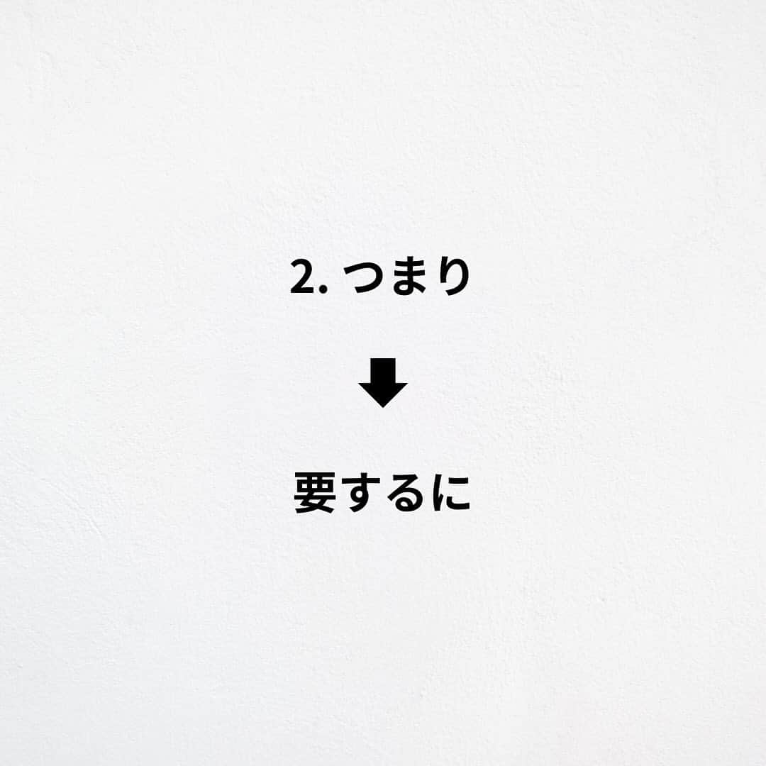 たくとさんのインスタグラム写真 - (たくとInstagram)「ご覧頂きありがとうございます🙇‍♂️  この投稿がいいなと思ったら いいね・シェア 見返したいなと思ったら 保存をよろしくお願いします😊  他の投稿も見たいと思った方は 🔻こちらからご覧ください @takuto_tishiki ____________________________  こんにちはたくとです😊  今回は、 『優秀な人が使う言い換え7選』を紹介してきました。  参考になるものがあれば、 是非私生活で活かしてみてください！  #自己啓発#自己#自己成長#人生#人生を楽しむ#人生たのしんだもん勝ち#人生変えたい#生き方#生き方改革#人間関係#人間関係の悩み#考え方#心理#メンタル#心理学#メンタルルヘルス#メンタルケア#幸せになる方法#幸せになりたい#言葉の力#幸せ#名言#名言集」12月6日 18時00分 - takuto_tishiki