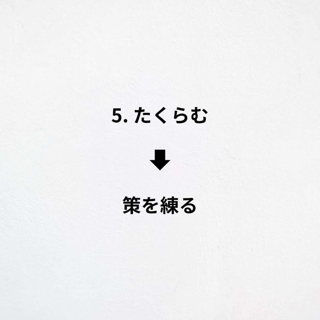 たくとさんのインスタグラム写真 - (たくとInstagram)「ご覧頂きありがとうございます🙇‍♂️  この投稿がいいなと思ったら いいね・シェア 見返したいなと思ったら 保存をよろしくお願いします😊  他の投稿も見たいと思った方は 🔻こちらからご覧ください @takuto_tishiki ____________________________  こんにちはたくとです😊  今回は、 『優秀な人が使う言い換え7選』を紹介してきました。  参考になるものがあれば、 是非私生活で活かしてみてください！  #自己啓発#自己#自己成長#人生#人生を楽しむ#人生たのしんだもん勝ち#人生変えたい#生き方#生き方改革#人間関係#人間関係の悩み#考え方#心理#メンタル#心理学#メンタルルヘルス#メンタルケア#幸せになる方法#幸せになりたい#言葉の力#幸せ#名言#名言集」12月6日 18時00分 - takuto_tishiki