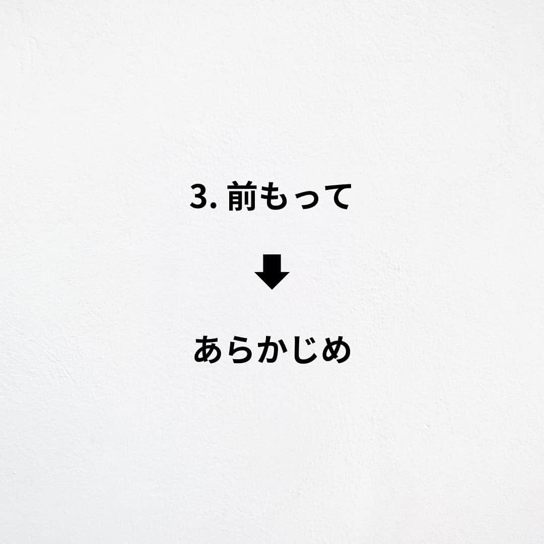 たくとさんのインスタグラム写真 - (たくとInstagram)「ご覧頂きありがとうございます🙇‍♂️  この投稿がいいなと思ったら いいね・シェア 見返したいなと思ったら 保存をよろしくお願いします😊  他の投稿も見たいと思った方は 🔻こちらからご覧ください @takuto_tishiki ____________________________  こんにちはたくとです😊  今回は、 『優秀な人が使う言い換え7選』を紹介してきました。  参考になるものがあれば、 是非私生活で活かしてみてください！  #自己啓発#自己#自己成長#人生#人生を楽しむ#人生たのしんだもん勝ち#人生変えたい#生き方#生き方改革#人間関係#人間関係の悩み#考え方#心理#メンタル#心理学#メンタルルヘルス#メンタルケア#幸せになる方法#幸せになりたい#言葉の力#幸せ#名言#名言集」12月6日 18時00分 - takuto_tishiki