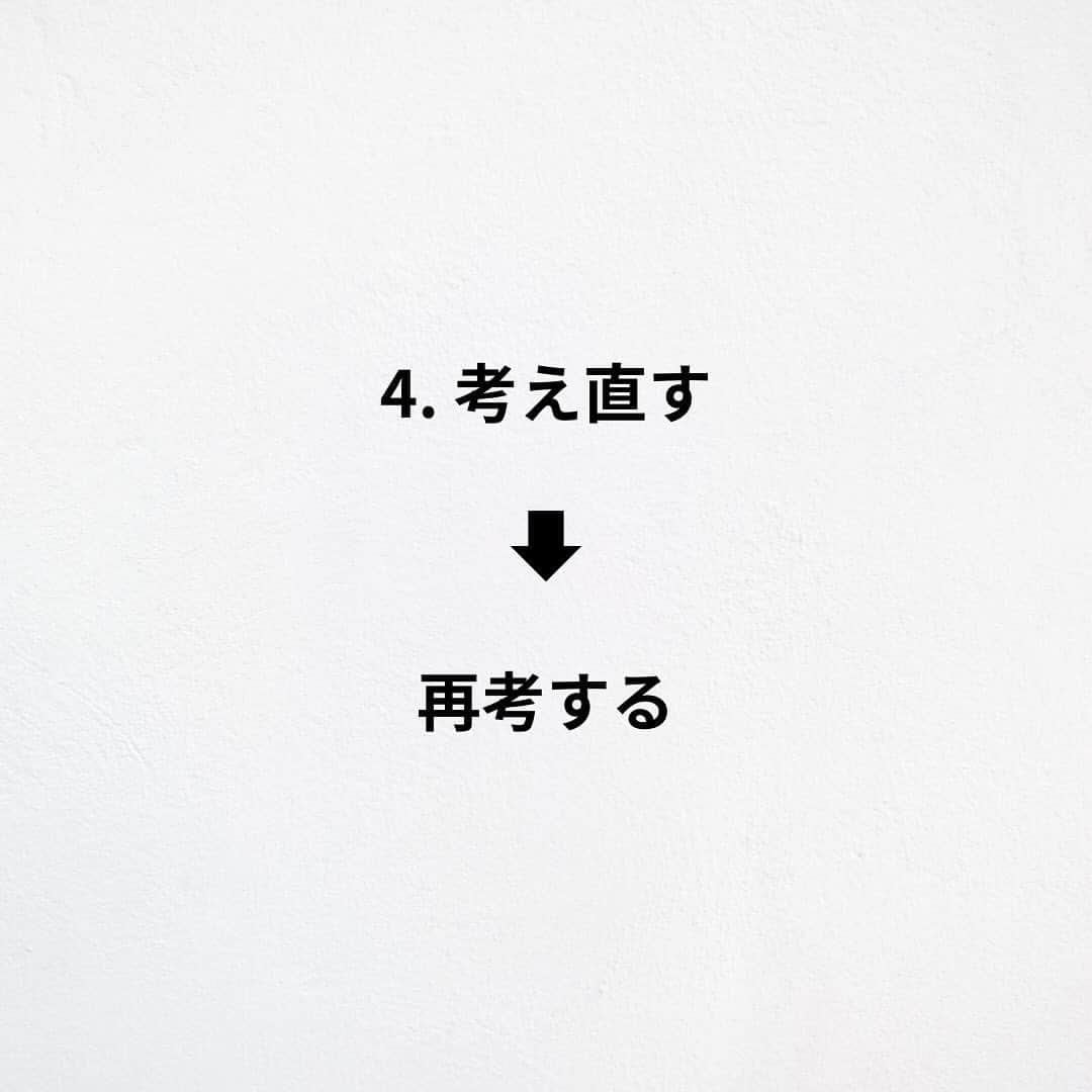 たくとさんのインスタグラム写真 - (たくとInstagram)「ご覧頂きありがとうございます🙇‍♂️  この投稿がいいなと思ったら いいね・シェア 見返したいなと思ったら 保存をよろしくお願いします😊  他の投稿も見たいと思った方は 🔻こちらからご覧ください @takuto_tishiki ____________________________  こんにちはたくとです😊  今回は、 『優秀な人が使う言い換え7選』を紹介してきました。  参考になるものがあれば、 是非私生活で活かしてみてください！  #自己啓発#自己#自己成長#人生#人生を楽しむ#人生たのしんだもん勝ち#人生変えたい#生き方#生き方改革#人間関係#人間関係の悩み#考え方#心理#メンタル#心理学#メンタルルヘルス#メンタルケア#幸せになる方法#幸せになりたい#言葉の力#幸せ#名言#名言集」12月6日 18時00分 - takuto_tishiki