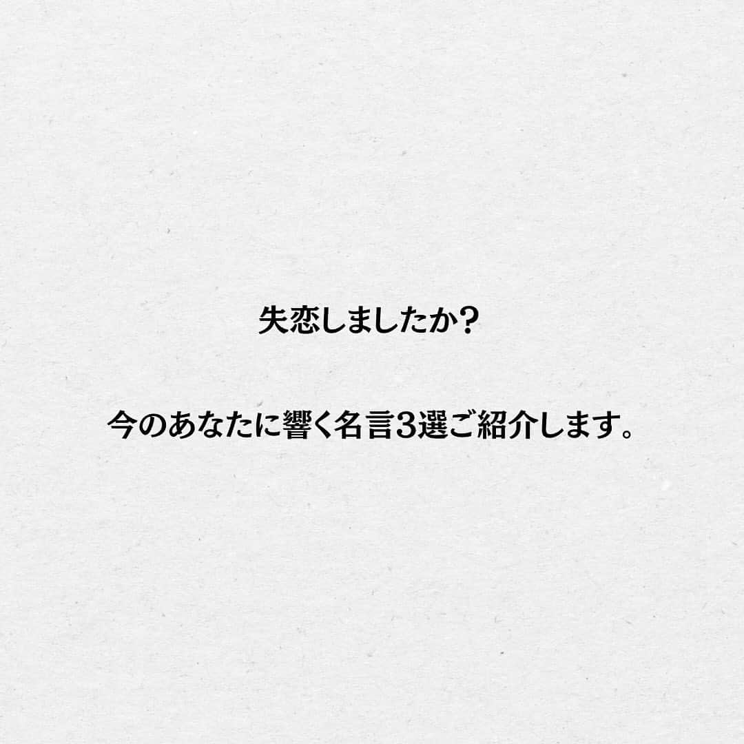 スーパーじゅんさんさんのインスタグラム写真 - (スーパーじゅんさんInstagram)「失恋しましたか？ まずは沢山泣くことからでいいよ。 ⁡ @superjunsan このアカウントは人生から恋愛に悩む人の為の悩み解消のきっかけになる情報を発信します！  お悩みがあればプロフィール欄の窓口から どしどしご応募ください😊  ✱動画出演者を毎月募集しております。 ストーリーで告知しますので随時チェックしてみてください🙆‍♂️  #スーパーじゅんさん #恋愛 #悩み #相談 #感動 #名言 #カップル #人生 #幸せ #人生 #元カレ #元カノ #失恋 #泣く」12月2日 19時10分 - superjunsan