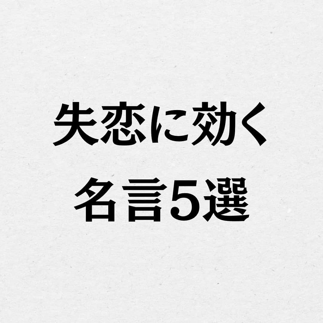 スーパーじゅんさんのインスタグラム：「失恋しましたか？ まずは沢山泣くことからでいいよ。 ⁡ @superjunsan このアカウントは人生から恋愛に悩む人の為の悩み解消のきっかけになる情報を発信します！  お悩みがあればプロフィール欄の窓口から どしどしご応募ください😊  ✱動画出演者を毎月募集しております。 ストーリーで告知しますので随時チェックしてみてください🙆‍♂️  #スーパーじゅんさん #恋愛 #悩み #相談 #感動 #名言 #カップル #人生 #幸せ #人生 #元カレ #元カノ #失恋 #泣く」