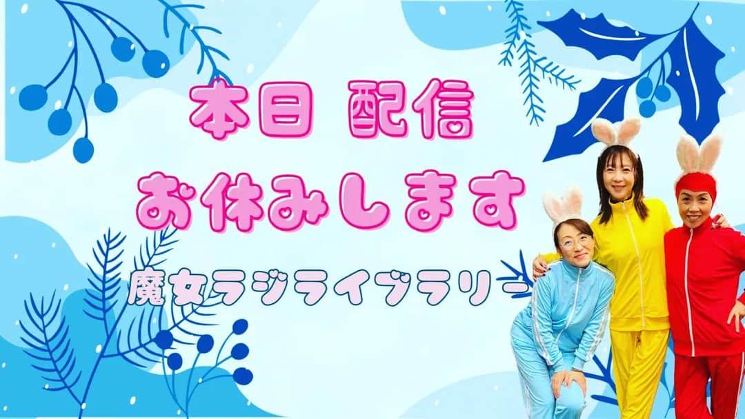 谷口キヨコのインスタグラム：「今夜はお休みです…来週はスペシャルゲストとともに甦ります🎵」