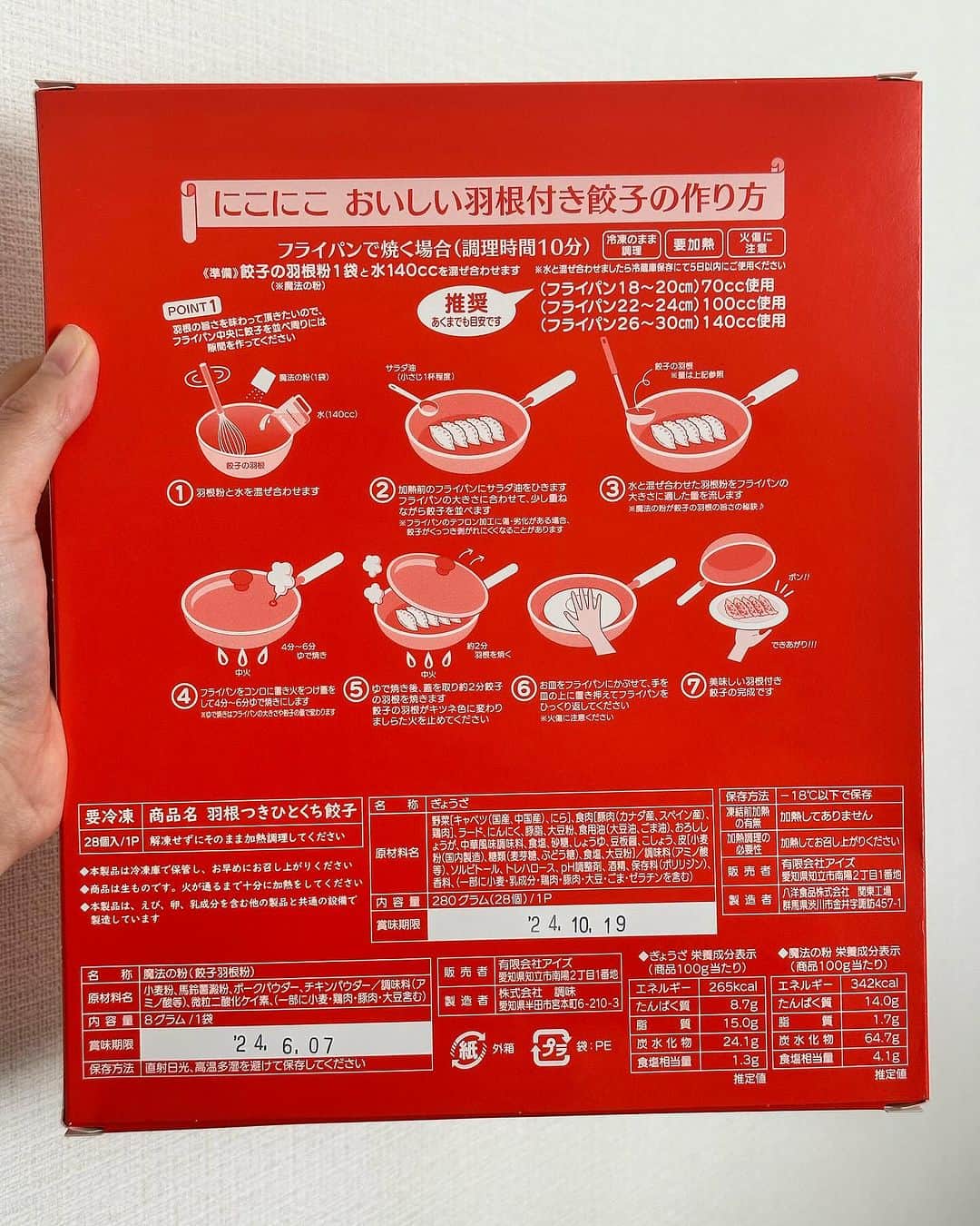 春原未来さんのインスタグラム写真 - (春原未来Instagram)「11月30日からMakuakeで先行販売された『ニコ味噌』 880円  八丁味噌と植物発酵エキスを配合したW発酵マルチ調味料✨️ 単品の八丁味噌は濃すぎるけど,75種の素材から抽出させたエキスを入れてるから食べやすくなってる🥹✨️  私はニコ味噌を手掛けた,にこにこ餃子に合わせて食べたよー！ 意外にサッパリと食べられる！  これからもいろんなお料理にニコ味噌を使ってみたいと思います！ 今夜はこれで鮭のちゃんちゃん焼きを作るꔛ🧡  5年かけて開発されたニコ味噌,Makuakeでサポーターになると少しお安く買えるからチェックしてみてね😊👍  PR @nikonikogyouza #にこにこ餃子 #餃子 #味噌ダレ #名古屋グルメ #ニコ味噌 #通販グルメ #餃子タレ #八丁味噌 #makuakeプロジェクト #サポーター募集 #春原未来 #自炊週間 #ルダハート は昨日の #花組公演 #カテコ #カーテンコール で知りました😆🌸 #相模女子大学グリーンホール #激情」12月2日 19時30分 - sunohara_miki