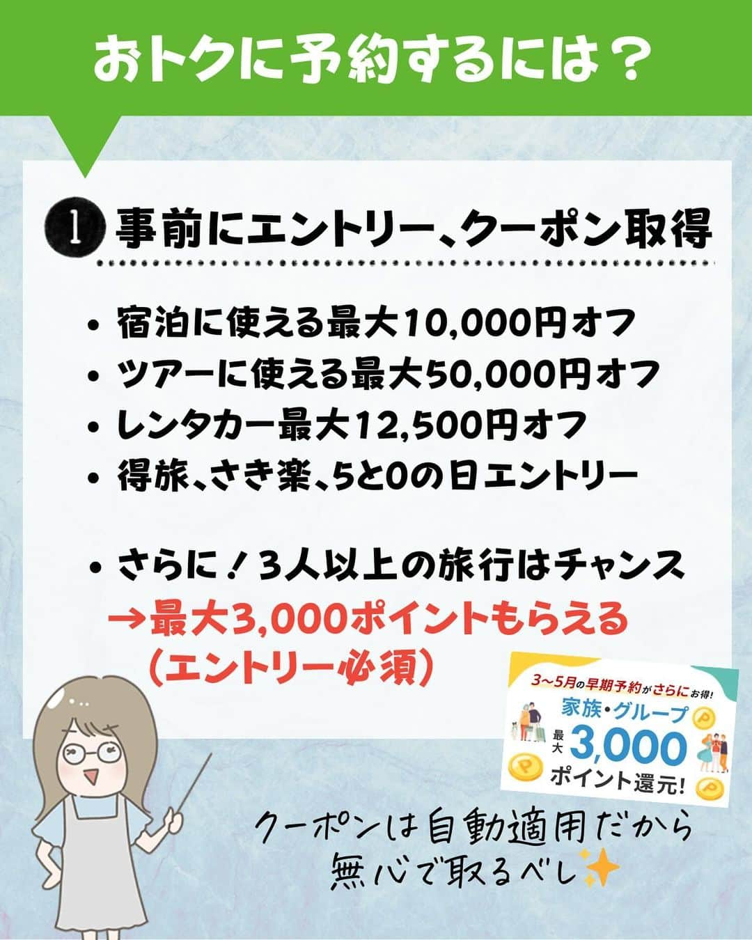 ぴち家さんのインスタグラム写真 - (ぴち家Instagram)「楽天スーパーセールまもなく開始！ ⁡ トラベルも市場も12/4 20時から始まるよ🏃 セールの要点をまとめたからぜひ見てみてね！ ⁡ また、スパセの徹底攻略ガイドのプレゼントも実施中！ プレゼント条件は、 ①ぴちこのお得アカウント(@pichico.otokulife)のフォロワーさんであること ② 昨日(12/1)の投稿に「楽天」とコメントすること ⁡ 詳しくは昨日(12/1)の投稿をみてみてね☺️ ⁡ ⁡ ーーーーーーーーーーーーーーーーーー✽ ⁡ ぴち家（@travelife_couple）って？ ⁡ バン🚐で旅してホテルやスポット巡り！ お得旅行が大好きな夫婦です。 ⁡ ✔︎旅行先やホテル ✔︎観光スポット・グルメまとめ ✔︎旅費を作るためのお金の話　を発信中𓂃𓈒𓏸 ⁡ ⁡ また本アカウント以外にも、以下を運営しております。 少しでも役立ちそう、応援してもいいと思って 頂ける方はフォローよろしくお願いしますˎˊ˗ ⁡ 📷日常・写真メインの旅行情報 →@travelife_diary （フォロワー3万超） ⁡ 🔰初心者必見のお金・投資情報 →@yuki_moneylife （フォロワー6万超） ⁡ 🎥旅行ムービー発信のTiktok → @ぴち家（フォロワー2.5万超） ⁡ 【テーマ】 「旅行をもっと身近に✈️」 これまで厳しい状況が続いてきた旅行・飲食業界を盛り上げたい！ より多くの人にワクワクする旅行先を知って もらえるよう、またお得に旅行が出来るよう、 夫婦二人で発信を頑張っています。 　 【お願い】 応援して頂けるフォロワーの皆様、及び 取材させて頂いている企業様にはいつも感謝しております！🙇‍♂️🙇‍♀️ お仕事依頼も承っておりますので、 応援頂ける企業・自治体様はぜひ プロフィールのお問合せよりご連絡願いします。 ⁡ ぴち家(@travelife_couple) ⁡ ✽ーーーーーーーーーーーーーーーーー ⁡ #楽天マラソン #楽天スーパーセール #楽天トラベル #楽天トラベルスーパーセール #楽天購入品 #買ってよかった #買ってよかったもの #旅行好き #国内旅行 #ぴちお得」12月2日 19時45分 - travelife_couple