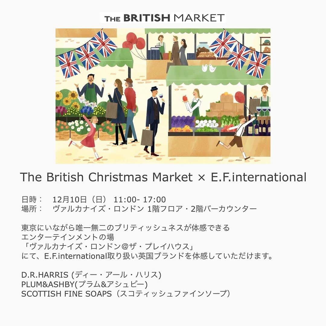 EFFIEさんのインスタグラム写真 - (EFFIEInstagram)「📍POP UPのお知らせ The British Christmas Market ×  E.F.international ブリティッシュクリスマスマーケット🎄 2023.12.10.sun 10:00〜17:00  _________________  この冬もヴァルカナイズ・ロンドン@ザ・プレイハウスにて、POP UPショップを1日だけオープン致します❗️  東京にいながら唯一無二のブリティッシュネスが体感できる エンターテインメントの場 「ヴァルカナイズ・ロンドン＠ザ・プレイハウス」  E.F.internationalが取り扱いの英国ブランド 🇬🇧D.R.HARRIS (ディー・アール・ハリス) 🇬🇧PLUM & ASHBY (プラム&アシュビー) 🏴󠁧󠁢󠁳󠁣󠁴󠁿SCOTTISH FINE SOAPS（スコティッシュファインソープ） の3ブランドのスペシャルなアイテムを会場でお試しいただけます！  当日、ご来場者様のみの特別な特典もご用意しております！  ・・・・・・・・・  日時：　12月10日（日） 11:00- 17:00 場所：　ヴァルカナイズ・ロンドン 1階フロア　 　　　　2階バーカウンター  〒107-0062  東京都港区南青山5-8-5  @vulcanize_london_official   ・・・・・・・・・・・  お近くをお立ち寄りの際は、ぜひ遊びにいらしてください♩ スタッフ一同心よりお待ちしております  #efinternational  #エフィと香りの暮らし」12月2日 20時00分 - e.f.international