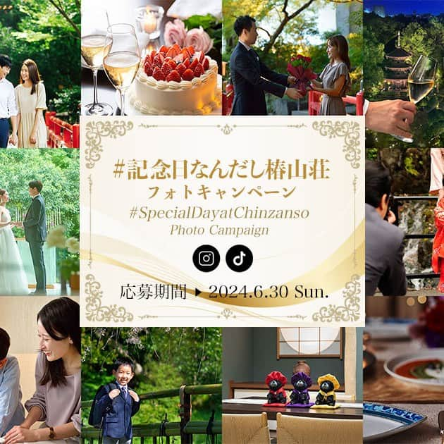 ホテル椿山荘東京ウエディングさんのインスタグラム写真 - (ホテル椿山荘東京ウエディングInstagram)「❤  ホテル椿山荘東京公式アカウントにて、 記念日フォトキャンペーンを開催中📷✨  誰かをもてなしたい。という想いがあるならば、 365日いつだって「記念日」になると わたしたちは考えます。  ホテル椿山荘東京で過ごし、 記念日の思い出が詰まった写真や動画を募集！  結婚記念日や誕生日、クリスマスなど、 #記念日なんだし椿山荘　をつけて あなたの素敵な記念日をシェアしてください🥂♪  TOKYO RESORT WEDDING 東京には、ひとを祝福する森がある。  ----------------------------------------------- @hotelchinzansotokyo_wedding のアカウントを タグづけ＆ #椿山荘花嫁 にてご投稿いただいた方より ステキなお写真✨をご紹介させていただきます。 皆さまのご投稿をお待ちしております ------------------------------------------------  #ホテル椿山荘東京ウエディング #ホテル椿山荘東京 #椿山荘 #椿山荘結婚式 #東京リゾート #東京リゾートウエディング #tokyoresortwedding #東京花嫁 #関東花嫁   #ホテルウエディング #結婚式準備  #結婚式場探し #式場見学  #卒花嫁 #2023花嫁 #大人花嫁 #winter #celebrities #Celebration #tokyohotel #anniversary  #hotelstay #ホテルステイ #冬 #記念日   #お祝い #記念日のお祝い #フォトキャンペーン」12月2日 20時00分 - hotelchinzansotokyo_wedding