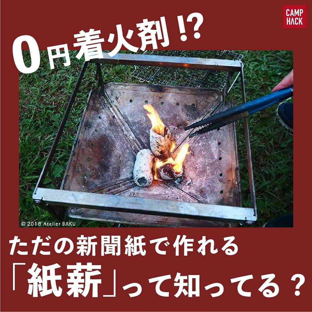 CAMP_HACKのインスタグラム