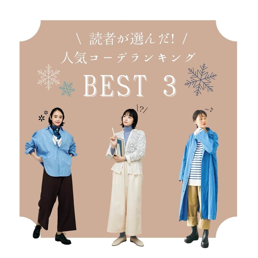 リンネルのインスタグラム：「【 読者が選んだ人気コーデランキングBEST 3 】 寒い日が続くこの時期こそ取り入れたいのは、冬の重ね着スタイル。 今回は、リンネル2023年11月号の読者アンケートのなかから、人気だったコーディネートBEST 3を発表します✨ 色使いなど一見難しく感じる重ね着コーディネートも、取り入れ方さえ分かればおしゃれの幅がグンと広がります！旬のレイヤードや色使いのテクニックなどを参考に、上手に日々の装いを楽しんでくださいね。  1位 シャツ¥17,600／ @nombreimpair  タートルネックニット¥38,500 ／ @johnsmedleyknitwear.jp  パンツ¥20,900／ @maison_de_soil  ソックス¥2 ,640／@ba_ba_co  シューズ ¥44,000／ @beautiful_shoes_official   2位 タートルネック¥9,900／ @marw_unitedarrows_official  シャツ¥19,580／ @shinzone_official パンツ¥22,000／ @maturely_official  スカーフ¥29,700／ @marimekkojapan  シューズ¥74,800／ @veritecoeur_atelier  ソックス¥3,300／ @mashimoandco   3位 コットンツイルパンツ¥16,280／ @orcival_jp コート¥52,800／ @veritecoeur_atelier  トップス¥22,000／ @leno_brand   - - - - - - - - - - - - - - - - - — - - - - - - — - - - - -   4位以降は下記URLから https://liniere.jp/column/fashion/39155/  または、@liniere_tkj のプロフィールのURLの『FASHION』から検索を  - - - - - - - - - - - - - - - - - — - - - - - - — - - - - -   #liniere #リンネル #秋冬コーデ #冬コーデ #重ね着コーデ #重ね着スタイル #タートルニット #タートルネック #コットンパンツ #スカーフコーデ #スカーフアレンジ #シアーシャツ #差し色コーデ #シャツワンピース #シャツコーデ #シャツコート #ブーツ #カジュアルコーデ #大人カジュアル #タートルネックコーデ」