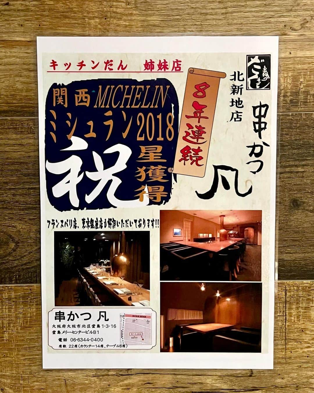 リナフランチェスカさんのインスタグラム写真 - (リナフランチェスカInstagram)「心斎橋で美味しい串カツならココ！ってグルメの人におすすめされたお店。 行ってみたら、ホンマにハズレ無しで美味しかった🤤     食べたのは、ストップ言うまで出してくれるおまかせコース。 ほぼメニューに載っていない、おすすめの串カツをだしてくれます。 価格帯は4500円〜6500円 お酒飲むならプラスって感じかな？ ここはワインが豊富でおすすめみたいです🍷    姉妹店はミシュラン選ばれてて、 ここはもうちょっと気軽に行けるところみたい🫡 地下にあるから、知ってる人しか来なさそうな穴場な感じです🫣     お寿司のシャリを揚げた、本鮪寿司揚げとか、 子持ち昆布に生ウニキャビア乗ってるのとか、 創作串が面白いんだけど   私が食べた中でも【特におすすめ5つ】は、  ◾︎魚介スペシャル380円  （6種類の魚のすり身で、スタッフさんもこれ1番好きだそう） ◾︎淡路島産たまねぎ160円  （これ玉ねぎ？てくらい甘くてとろとろ） ◾︎生ハムとイチヂクチーズ260円  （女子が好きな味。スタッフさん2番目に好きらしい） ◾︎鹿児島県産香潤豚260円  （柔らかくて肉の味が好みでした） ◾︎極上黒毛和牛ヘレ肉860円？  （これも柔らかくて溶けたよ）    日によって食材あるのとないのあるみたいだけど あったら出してくれるかもだから聞いてみて☺️  気さくなスタッフさんがお話してくれるので カウンターでおひとり様でも来られる人いるみたい🙌 デートにもおすすめ！♡    ✼••┈┈┈┈••✼••┈┈┈┈••✼   🏠 串揚げキッチンだん心斎橋店 🔗 PR @danshinsaibashi 📍 大阪市中央区東心斎橋1-6-15ディオレクレスト東心斎橋  🚃 心斎橋駅   ✼••┈┈┈┈••✼••┈┈┈┈••✼        #串揚げキッチンだん心斎橋店 #大阪串カツ #心斎橋グルメ #心斎橋居酒屋 #心斎橋ディナー #串揚げキッチンだん #心斎橋飲み #心斎橋グルメ穴場 #心斎橋ご飯 #ヨーロッパ通り #心斎橋 #ヨーロッパ通りグルメ #東心斎橋グルメ #東心斎橋ディナー #東心斎橋居酒屋 #東心斎橋の隠れ家 #東心斎橋デート #心斎橋デート #心斎橋串カツ #東心斎橋串カツ #ミナミグルメ #ミナミディナー #ミナミディナー穴場」12月2日 20時03分 - rinachesca