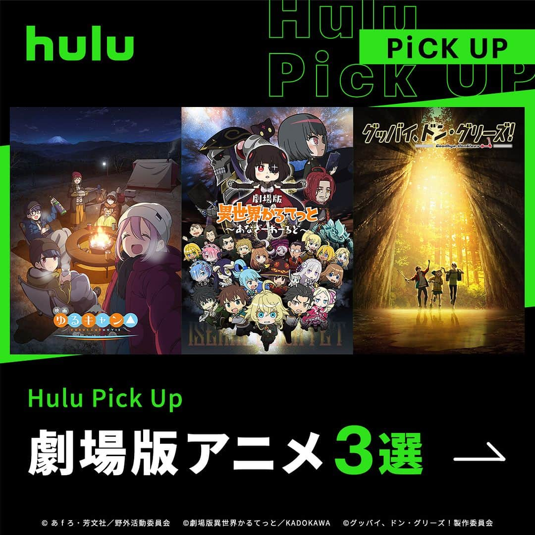 Hulu Japanのインスタグラム