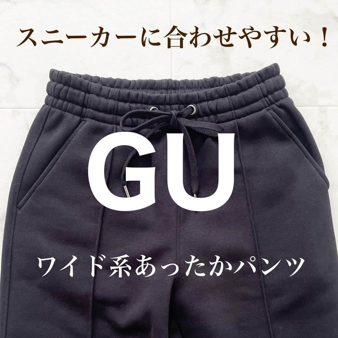 tomomiyu0920のインスタグラム：「GUスニーカーに合わせやすい❗️ワイド系あったかパンツ✨  大好きなGUのプルオンパンツに裏起毛の暖かバージョンがでてました🙌  厚みのあるしっかりとした生地に裏起毛のワイド系スウェットパンツ。 朝パジャマから着替える時にヒヤッとしませんよ！  センターシームなので脚が真っ直ぐ綺麗に見えるのも◎  スニーカーと合わせても足元がもたつかないのが嬉しいポイントです！  ブログに詳しく書きました✍️ アメブロへはストーリーまたは、 @tomomiyu0920 プロフィールページURLから飛べます。 よかったら併せてご覧になってみてください😊  ＊＊＊＊＊＊＊＊＊＊＊＊＊＊＊＊＊＊＊＊＊＊＊＊＊  【保存】するとお買い物の参考に便利です❣️  この投稿が少しでもお役に立てたら、いいね、保存よろしくお願いします🙏✨  ＊このアカウントでは40代の悩みに効くプチプラコーデ発信してます！  他の投稿はこちらからチェック☑️ ↓ ↓ ↓ @tomomiyu0920  #GU #GU購入品 #GUコーデ #ジーユー #ジーユー購入品 #ジーユーコーデ #スウェット #スウェットパンツ #裏起毛パンツ #tomomiyuコーデ」