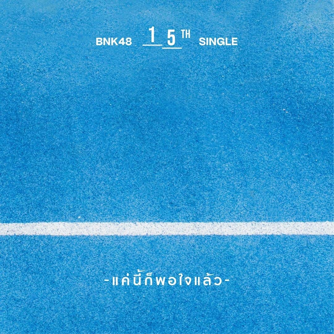 BNK48さんのインスタグラム写真 - (BNK48Instagram)「[💞💙] #KiboutekiRefrainTH   BNK48 15th Single 『Kibouteki Refrain – แค่นี้ก็พอใจแล้ว』  MV OUT NOW! 🔗 https://youtu.be/kcP5auJvdHc  NOW ON STREAMING ▶️ https://BNK48.bfan.link/1102-KiboutekiRefrainTH  #KiboutekiRefrainTH_MVPremiere  #BNK4815thSINGLE #BNK48 #CGM48」12月2日 20時36分 - bnk48