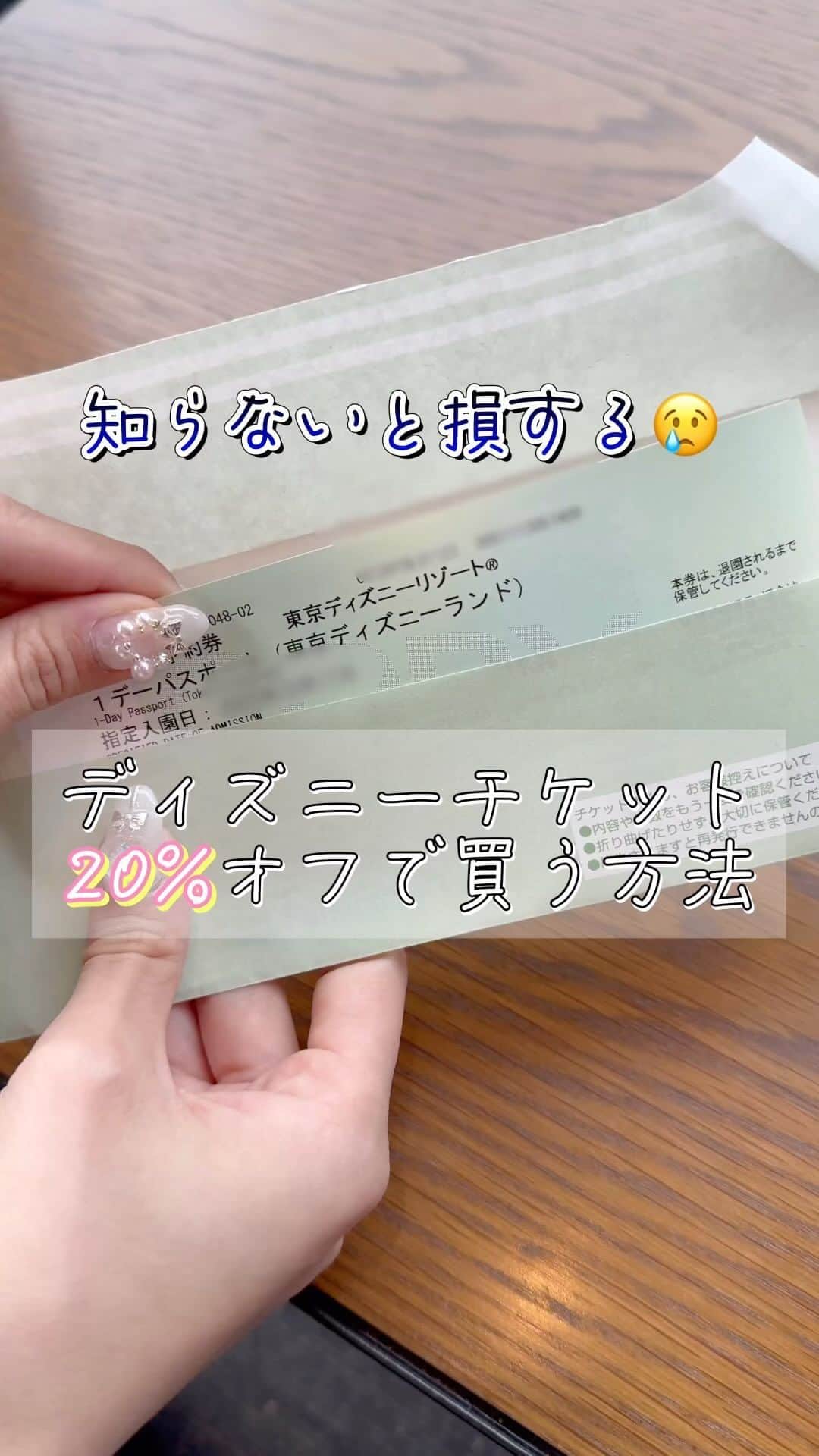眞白ありすのインスタグラム：「女性向けのお得な情報も発信してます♡→ @alice.ee1010   質問多かったのでまとめました🙏 12/1〜12/31までです(予算に達し次第終了) 因みにファミマのマルチコピー機で発券できるチケット全てでこの方法が使えるはずです  決済アプリ上で還元対象かよく確認してから行ってください🙏 店舗によって対象外の商品もあるらしいので対象外と言われたら素直に諦めてください🙏(なので何店舗か事前に抑えておくのがおすすめです)」