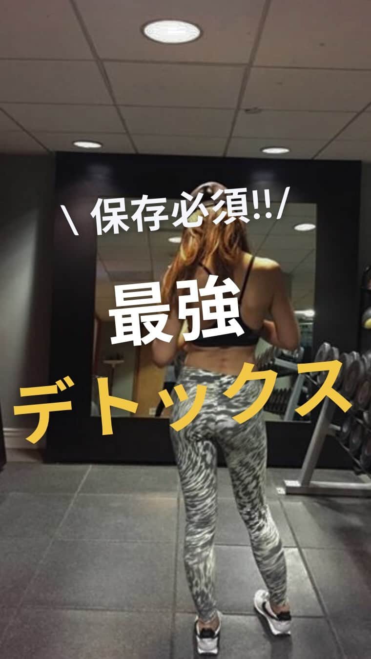 WOONINのインスタグラム：「15年のデトックス研究と検証、 プロとして実績を重ねた 毒素を排出できる体になる 【最強のデトックス方法‼︎】  ①「進化系グリーンスムージー」 消化力と小腸の働きが 弱い日本人女性に合わせて、 より効率的に小腸と大腸に 溜まった毒素を排出。  ②「自家製コンブチャ」 乳酸菌をたくさん生んでくれる 発酵メソッドにたどり着き、 劇的に善玉菌を増やし、 腸内環境を改善。  ③「徹底美腸アプローチ」 いわゆる巷にあふれる 一般的な腸活食材ではなく、 小腸と大腸を区別して、 それぞれを徹底的にクレンズする 11食材の強力美腸メソッド。  ④「キドニークレンズ14日間プログラム」 日本ではWOONINだけが考案した 唯一無二の腎臓デトックス。 腎臓に詰まった毒素を流して、 むくみをとり、きれいなサラサラの血液に。  ⑤「膣内デトックス」 カンジダ菌を抑え、 弱酸性の膣内フローラを整える デトックスメソッド。 フェムケアは8割、 食の選択から整います。  ↓↓↓  💝【LINE友だち登録限定】💝   「2日間完全デトックスプログラム/レシピ8品/解説動画付き」をプレゼント♪  対面セッション10000人以上 実践した方の9割以上が  たった2日間で  ✅ダイエット ✅引き締まり ✅むくみ解消 ✅肌がツヤツヤ  などのうれしい結果が 続々と出ていまる有料級のレシピです♪  ぜひお受け取りくださいね🥰  =======  【受け取り方法は】 私のアカウントのプロフィールへ @woonin_lifestyle  🔽 プロフィールの一番下のURLをタップ 🔽 そのままLINE公式アカウントへ繋がり プレゼントをお受け取りいただけます✨😊」