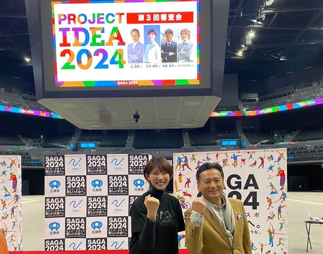 石井優希のインスタグラム：「.. . #SAGA2024 #IDEA2024 第3回審査会 の審査員としてお呼ばれし,たくさんのアイディアの中からベスト3候補をあげさせてもらいました☺️！  来年の国スポを盛り上げるために佐賀県民だけでなく、全国や海外からもアイディアが届いてました📧 佐賀の魅力がたくさん伝わる国スポになるよう発信する側としても頑張ります🤝🏻✨  イベントに参加して下さった方ありがとうございました🥰🏐⚽️🏀⚾️  #佐賀さいこう #スポーツの力」