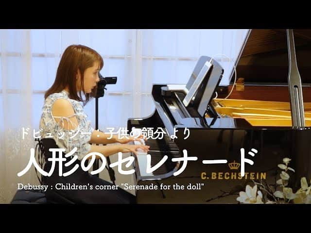 長富彩のインスタグラム：「ドビュッシー：子供の領分 より 人形のセレナード ｜ Debussy : Children's corner "Serenade for the doll" https://youtu.be/fRYU8xMJaJ4」