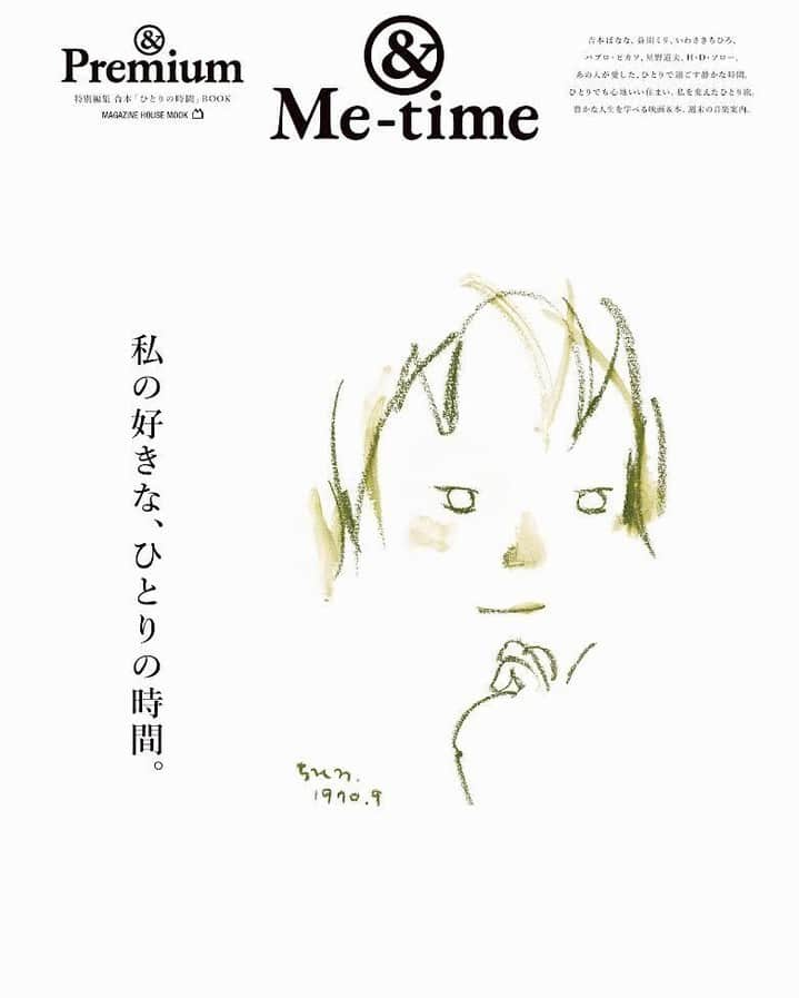 &Premium [&Premium] magazine.さんのインスタグラム写真 - (&Premium [&Premium] magazine.Instagram)「【&Me-time】12月5日（火）、別冊ムック『私の好きな、ひとりの時間』が発売です。本を読んだり、音楽を聴いたり、気の向くままに散歩してみたり、どこかへふらりと旅に出てみたり……これまでの特集から「ひとりの時間」や「静かに過ごす時間」にまつわる記事を一冊にまとめました。 #andpremium #アンドプレミアム #私の好きなひとりの時間 #metime #旅 #映画 #本 #音楽 #ひとりの時間 #ひとり時間 #インテリア #読書」12月2日 21時00分 - and_premium