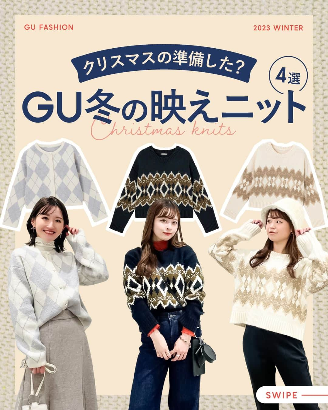 GU(ジーユー) のインスタグラム