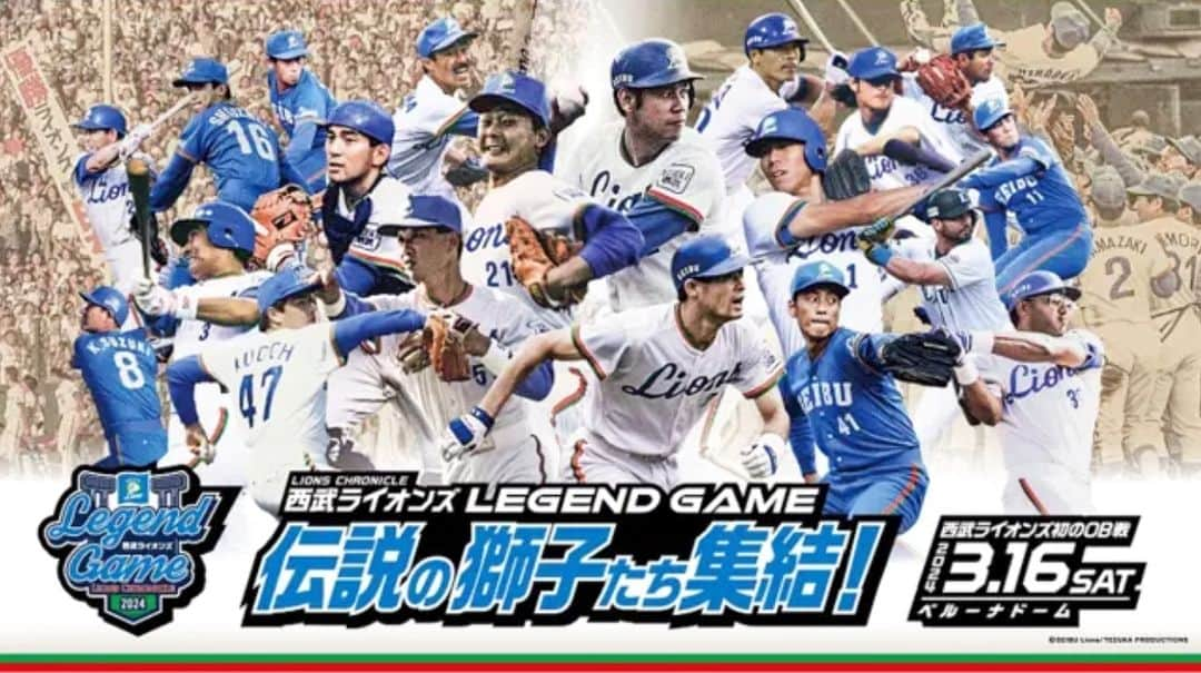 木村文紀のインスタグラム：「「LIONS CHRONICLE 西武ライオンズ LEGEND GAME 2024」に出場させて頂くことになりました。 素晴らしい先輩方と試合を楽しみたいと思います。 お待ちしております。  #木村文紀」