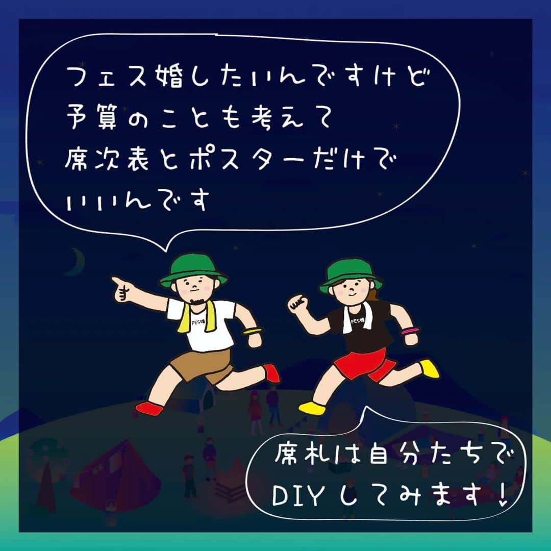 ブライダルアイテム専門店UPLANさんのインスタグラム写真 - (ブライダルアイテム専門店UPLANInstagram)「【タワレコ風ポスターはフェス婚特典でついてきますよ🤫】  「僕たち席次表とタワレコポスターだけでいいんです🙋‍♂️🙋‍♀️」  「私たち席札とタワレコポスターだけでいいんです🙋‍♂️🙋‍♀️」  などなど💡  ご予算やDIY、 他社者様でご注文したなどお聞きします💡  ━━━━━━━━━━━━━━━━━━━━━━━ ちょっと待った‼️‼️🙌 ━━━━━━━━━━━━━━━━━━━━━━━  UPLANでは対象の席次表と席札セットのご注文で、 ギグバンドなどもれなくついてくるキャンペーンしてるんです！！🔥  とお伝えさせていただいています(笑)  「わぁ～知らなかった～😱！！！」 「ギグバンドだけ用意しちゃいました～😱」 という方もたくさんいらっしゃいます🙏  お伝え不足ですみません🙏(笑)  やっぱりオリジナルロゴが入ったもので全部揃えると テンションあがってくださる方ほとんどです‼️‼️  ギグバンド  thank youタグ  STAFFパス  席次表席札  は全て同じオリジナルロゴ入りで‼️  2024年フェス婚しちゃいましょう‼️‼️  「うそん！知らなかった！ こんなについてくるなんて」 （特典5点盛です！）  「テンプレートの中のものしか選べないと思ってた！」 （イチから作成がほとんどです！）  フェス婚したい‼️と、 熱い想いになった方は🔥  ☎お電話 0778-65-2717 ✉メール info@uplan.biz 🔍プロフィール( @uplan_wedding )URLから公式ホームページにお進み下さい♪  ♥･*:.｡ ｡.:*･ﾟ♡･*:.｡ ｡.:*･ﾟ♥･*:.｡ ｡.:*･ﾟ♡･*:.｡ ｡.:*･ﾟ♥  💒納期が心配な新郎新婦様 ▶お任せください！最短5日で印刷し納品も可能です💪特急料金などは一切不要♪  💒商品発送直前にご入金のシステムです！直前まで部数の変更は可能💪  💒直接聞いてみたい！にお応え！オンライン相談室にぜひ、ご予約ください☆💪  結婚式は皆様にとって特別すぎる大切すぎる1日！その大切な1日は幸せいっぱいであってほしい❣️  UPLANはそんな気持ちで新郎新婦さまを全力で応援しているブライダルアイテム専門店です！  ♥･*:.｡ ｡.:*･ﾟ♡･*:.｡ ｡.:*･ﾟ♥･*:.｡ ｡.:*･ﾟ♡･*:.｡ ｡.:*･ﾟ♥  #ペーパーアイテム #招待状 #席次表 #席札 #結婚式招待状 #招待状手作り #招待状diy #結婚式席次表 #結婚式席札 #2024春婚 #2024夏婚 #2024秋婚 #2024冬婚#プレ花嫁2024 #音楽好き #テーマ婚 #オリジナル婚 #フェス #フェス好き #ロック好き #音楽 #アイドル #コンサート #ROCK #ロック ♥･*:.｡ ｡.:*･ﾟ♡･*:.｡ ｡.:*･ﾟ♥･*:.｡ ｡.:*･ﾟ♡･*:.｡ ｡.:*･ﾟ♥�」12月2日 21時11分 - uplan_wedding