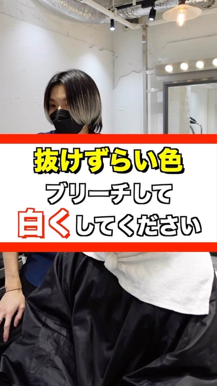 田中滉一のインスタグラム：「年間600人以上のハイトーンを担当する美容師 ーforrow meー @koichi__tanaka [カラードキュメンタリー] オリジナルホワイトカラー🇯🇵  お客様の過去の履歴やダメージによって様々なケアブリーチを使い分けてケアホワイトブリーチを2回した後に僕オリジナルのホワイトカラーを入れてムラシャンでずっとキープできるホワイトカラーを作ります✨  ホワイトカラーは難易度が高く経験豊富な美容師でないと作れません。ぜひ僕にお任せください🔥 ⁡ ホワイトカラーにしたい方ぜひお待ちしております！！  *過去の履歴などによってはホワイトにならない場合もありますがいけるところまで全力でやらせていただきます。 ⁡ <特別ホワイトカラークーポン> ¥28000 ＊田中指名限定なのでご注意ください。  カウンセリング動画の無断転載はご遠慮ください。  ご予約はプロフィールからどうぞ！🙇‍♂  #ホワイトカラー#メンズケアブリーチ#シルバーカラー#シルバーホワイト #メンズブリーチ#ミルクティーカラー#ホワイトブリーチ#ブリーチ#ハイトーンカラー#ホワイトヘアー#ブロンド#bleachcolor#シルバーカラー#ブリーチカラー#ケアブリーチ #カウンセリング動画#カラーリムーバー #セルフカラー#黒染め落とし」