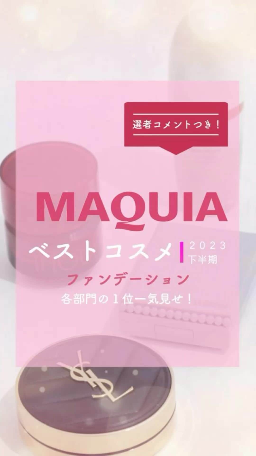 MAQUIA ONLINEのインスタグラム