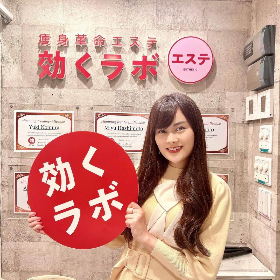 野本愛のインスタグラム：「今日新宿にオープンした痩身革命エステ 「効くラボ @kiku_labo_salon 」で  ヒップアップの施術を してもらったよ😊✨  服を着たままでも痩身エステや たるみケアができるサロンで 従来の痩身エステより 施術時間も短く、お手頃価格で 寝ながら美ボディを目指せるサロンだよ✨✨  ラジオ波とキャビテーションが 同時にできる「シークレットメス」と 50000回の筋収縮運動ができる 「電磁波パルスシェイプ」という 最新エステマシンを体験🥰  思わず施術後に「効く〜❣️」って言っちゃった🤣🤣笑笑  筋肉の奥まで届いて 鍛えた感覚があるの😃❣️❣️ すぐ実感できるのが嬉しい✨✨  ダイエット目的はもちろん トレーニングって時間も取られるから 忙しい人や 部分的に引き締めたい人 年齢とともに弛んできた人にも いいと思ったよ🤭🤭🤭  オープン前から予約殺到してるから もう今月大阪に2号店がオープンするんだって❣️  今ライン登録すると92%オフで 施術が受けられるから 気になる人チャンスだよ😘✌️  #pr  #効くラボ #痩身エステ #痩身エステ東京 #痩身エステ大阪 #シークレットメス #電磁波パルスシェイプ  #ダイエッター #たるみケア #ヒップアップ #ヒップアップ効果 #エステ新宿 #アンチエイジング #エイジングケア #時短美容 #尻トレ #尻トレ女子 #ボディメイク #ボディメイク女子 #寝ながらダイエット #shinjyuku」