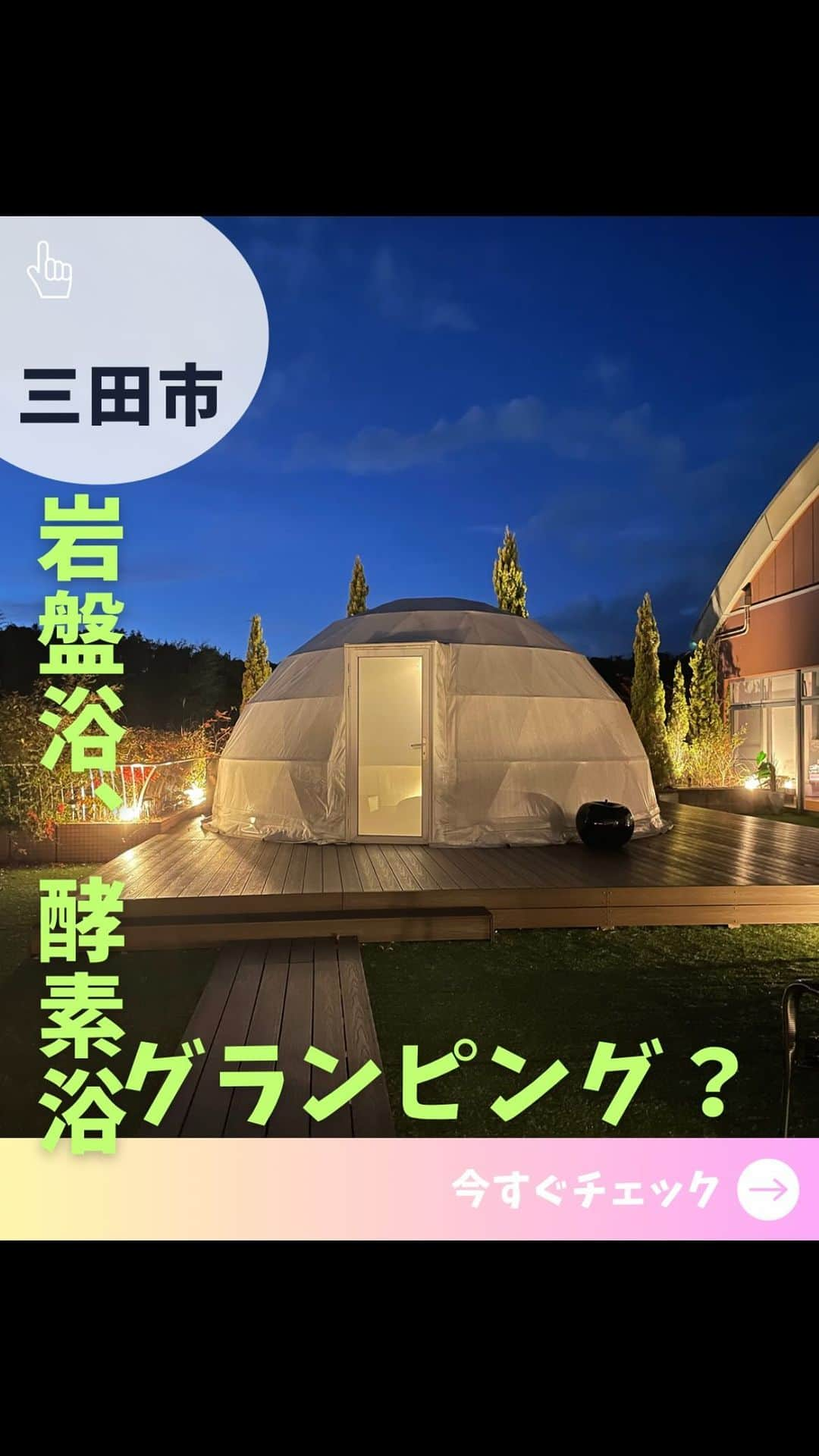 ばんちゃんのインスタグラム：「丸一日中でも足りないかも♨️ . . 岩盤浴はよくあるけど酵素浴が一緒ってなかなか見なくて 今回来てみた👍 . それよりここは本屋さんより本屋さん⁉️てくらい大量の本‼️ ディズニーの世界みたい❤️ てなったりグランピング気分味わえたり半個室でゆっくり出来る場所もあって凄い時間滞在してしまった、、、🥰 . 人生初の酵素浴は20分で滝のような汗!！ 凄い‼️ . . . 映えのスポットも多くて休みだーーて感じに浸れた❤️ . . 場所は、 兵庫県三田市富士が丘5丁目2 行ってみてねー！  .  PR @kotobukinoyu #三田天然温泉寿ノ湯 #寿ノ湯 #兵庫温泉 #兵庫岩盤浴#酵素風呂 #酵素浴#神戸#神戸お風呂屋さん#三田お風呂#サウナ#バレル#スーパー銭湯#岩盤浴ヨガ」