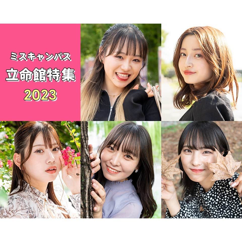美学生図鑑さんのインスタグラム写真 - (美学生図鑑Instagram)「【美学生図鑑×ミスキャンパス立命館特集】 今夜は「ミスキャンパス立命館2023」ファイナリスト5名の 撮り下ろし写真＆インタビューを一挙公開！📸  あなたのグランプリ予想は？ ぜひコメント欄で教えてください😉🫶  ‣‣プロフィールのURLから 　特集記事をチェック！🔍 　@bigakuseizukan . . . #美学生図鑑 #美女 #beauty #kawaii #女子大生 #ポートレート #ポートレートモデル #portrait #ig_portrait #portraitphotography #japanesegirl #portraitmodel #good_portraits_world #Lovers_Nippon_Portrait  #sonyportrait #何気ない瞬間を残したい #誰かの記憶に残る写真 #写真好きな人と繋がりたい #ミスキャンパス立命館 #ミス立命館 #mcr2023 #ミスコン #ミスキャンパス #着物モデル #サロンモデル #関西サロンモデル #立命館大学 #立命館」12月2日 21時33分 - bigakuseizukan