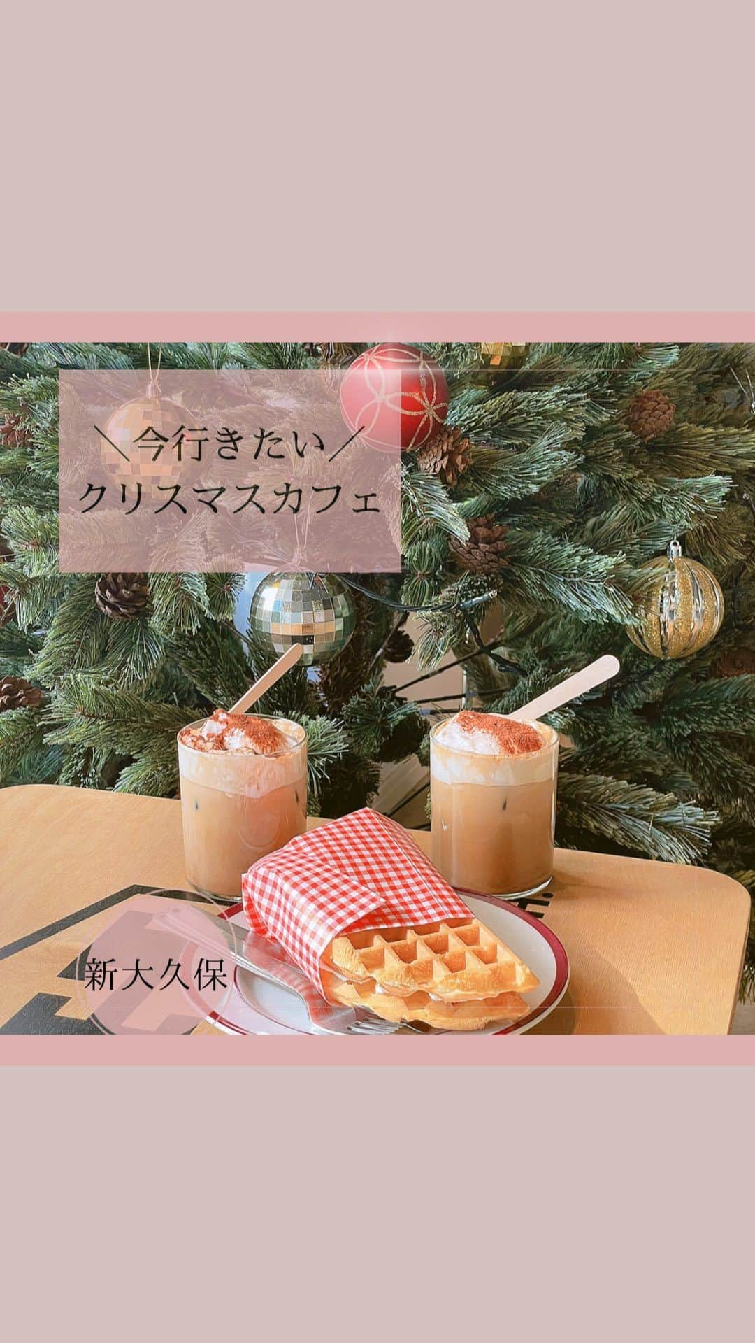 今吉めぐみのインスタグラム：「クリスマスカフェ 【新大久保】 @scoop._.coffee  ⁡ ⁡ 窓側のツリー近くのお席🎄🫶 ⁡ 広々として座席多めの店内☕️ 迷ったらオススメな クリスマスツリーがあるカフェ😊 ⁡ ⁡ 初めてのアインシュペナーは アーモンドシロップが アルコールかと思った🍷🫢 ⁡ ⁡ 📍新宿区新大久保1-10-15 2階　 🕰️10:00〜22:00(l.o21:30) ⁡ #新大久保カフェ #クリスマスツリーカフェ #クリスマスカフェ」