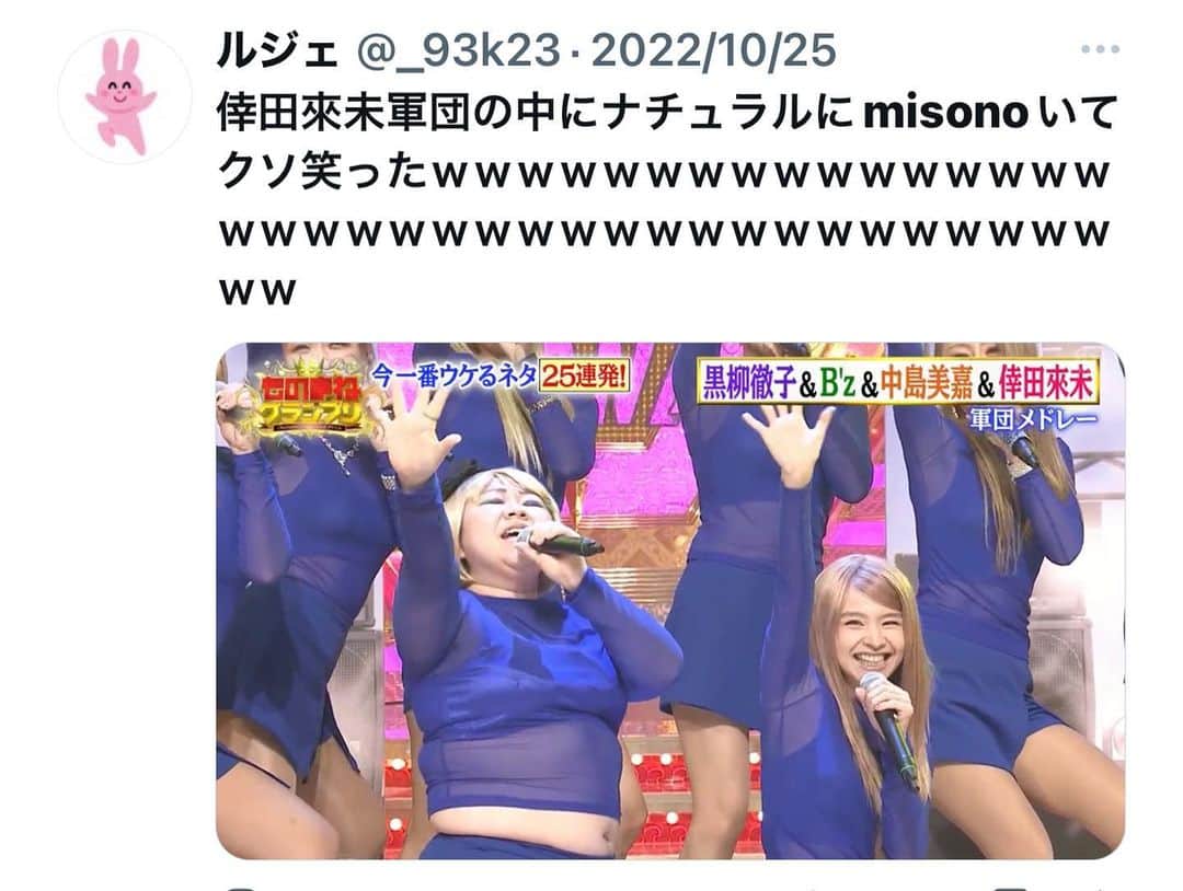 misoNosukeさんのインスタグラム写真 - (misoNosukeInstagram)「. . @happy_yoshi44 くんが 『TVで歌唱するお仕事』をくださったおかげで  最強メンバーと最高の番組に出れて 食事まで出来て幸せ♡  ↓  #Repost @mikarin.matsukubo with @use.repost  misonoが東京で仕事だったので 薬膳火鍋専門店天香回味の赤坂店で 食事しました！  倖田來未さんのモノマネをしてるお2人と 会った事はあったけどお話したのは初めてで 楽しかったです♪  またまた料理の写真を撮り忘れたから みーちゃんが撮影してくれました（笑） （Photo by misono）  @o_characom @inu_nikukyuu   そしてmisoNosukeと3人で 私の周年イベントの為に内緒で 埼玉まで足を運んでくれたギターリストのAZ！  この日みーちゃんとAZに 私からお礼をしたかったんだけど AZがトイレのタイミングで  「いつもmisonoに奢ってもらってるから」と 1人でお会計をすませてくれてた… AZご馳走さまでした…  @az__japan   #misono #AZ  #おちゃら #イヌノ肉球 #倖田來未軍団 #モノマネ  #いつもありがとう」12月2日 21時45分 - misono_koda_official