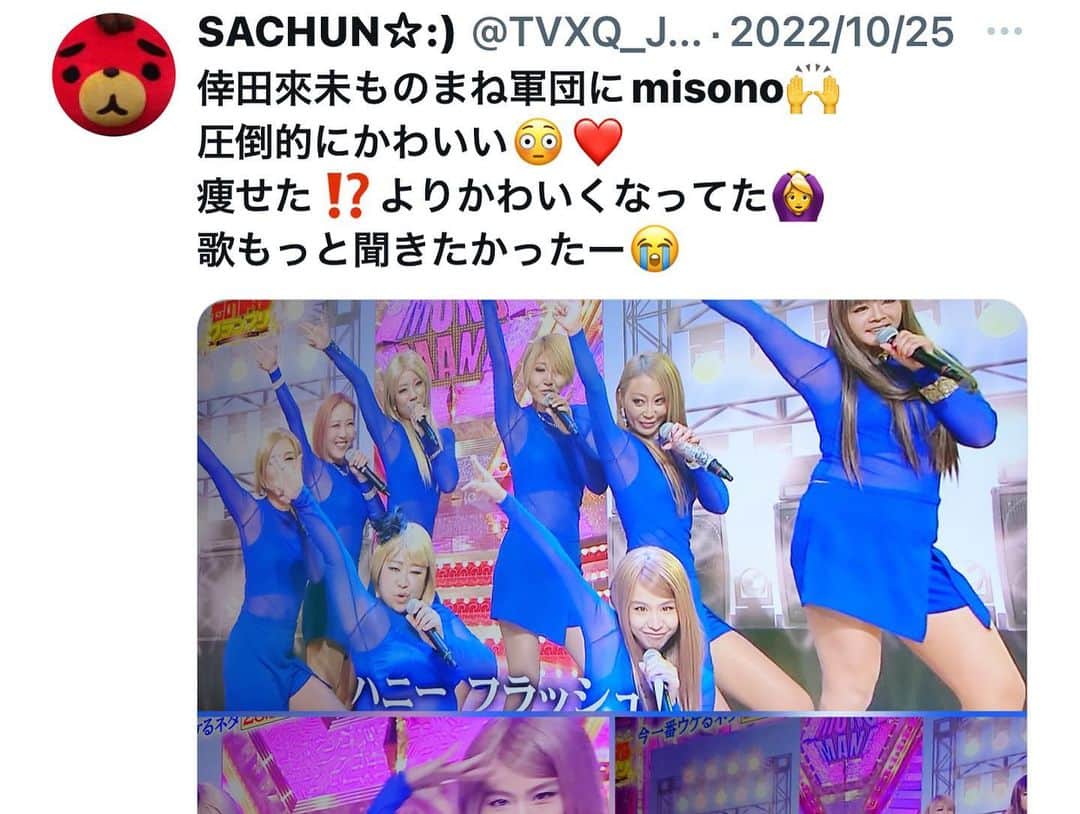 misoNosukeさんのインスタグラム写真 - (misoNosukeInstagram)「. . @happy_yoshi44 くんが 『TVで歌唱するお仕事』をくださったおかげで  最強メンバーと最高の番組に出れて 食事まで出来て幸せ♡  ↓  #Repost @mikarin.matsukubo with @use.repost  misonoが東京で仕事だったので 薬膳火鍋専門店天香回味の赤坂店で 食事しました！  倖田來未さんのモノマネをしてるお2人と 会った事はあったけどお話したのは初めてで 楽しかったです♪  またまた料理の写真を撮り忘れたから みーちゃんが撮影してくれました（笑） （Photo by misono）  @o_characom @inu_nikukyuu   そしてmisoNosukeと3人で 私の周年イベントの為に内緒で 埼玉まで足を運んでくれたギターリストのAZ！  この日みーちゃんとAZに 私からお礼をしたかったんだけど AZがトイレのタイミングで  「いつもmisonoに奢ってもらってるから」と 1人でお会計をすませてくれてた… AZご馳走さまでした…  @az__japan   #misono #AZ  #おちゃら #イヌノ肉球 #倖田來未軍団 #モノマネ  #いつもありがとう」12月2日 21時45分 - misono_koda_official