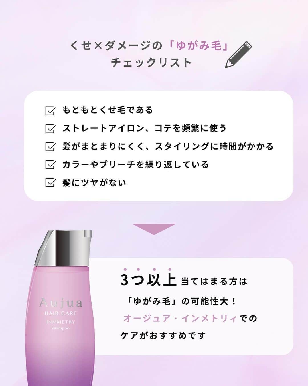 株式会社 MILBON（ミルボン）さんのインスタグラム写真 - (株式会社 MILBON（ミルボン）Instagram)「くせ毛×ダメージ毛でお悩みの方に💡 オージュア「インメトリィ」は、くせとダメージで部分的に欠落した毛髪内タンパク質に着目。 髪にまとまりとツヤを与えます。 詳細は画像をスワイプ！👉  📍紹介アイテム ・オージュア インメトリィ シャンプー 250ｍL￥5,500（税込）  ・オージュア インメトリィ ヘアトリートメント 250g￥6,600（税込）  ・オージュア インメトリィ コントロール クリーム 135g￥4,400（税込）  ・オージュア インメトリィ フィクスコンセントレート セラム 100mL￥5,830（税込）  ・オージュア インメトリィ フィクスコンセントレート ミルク 100g￥5,830（税込）  オージュア取り扱いサロン様にてご購入頂けます。  #オージュア #Aujua #milbon #ミルボン #インメトリィ #オージュアシャンプー #オージュアトリートメント #アウトバストリートメント #リーブイントリートメント #洗い流さないトリートメント #保湿ケア #うるおいヘア #ヘアトリートメント #ヘアケア #ヘアスタイル #ツヤ感ヘア #美容師おすすめ #サロン専売品 #シャンプー #トリートメント #ヘアオイル #ヘアミルク #ミルボンシャンプー #ミルボントリートメント #冬ケア #スペシャルケア」12月2日 21時45分 - milbon.japan